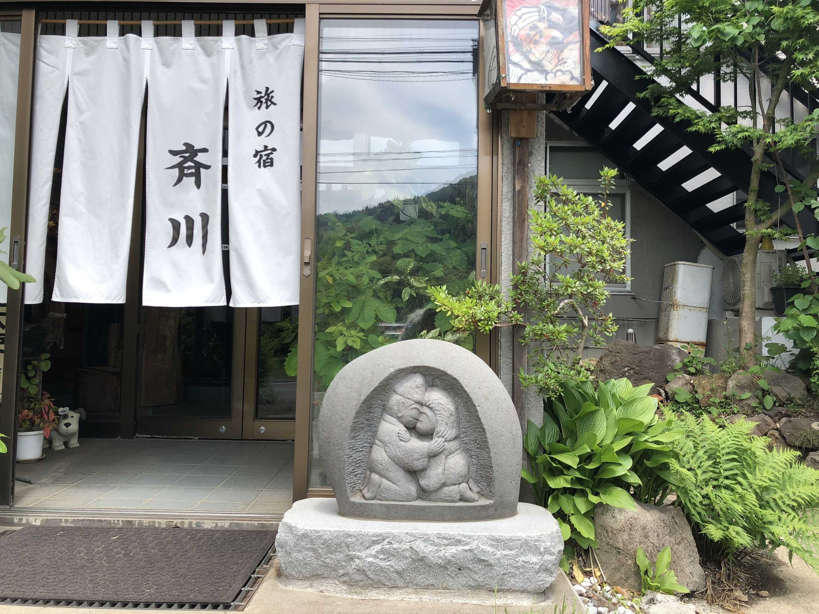 Gift card for Tabi no Yado, Saikawa Gift card for Tabi no Yado, Saikawa