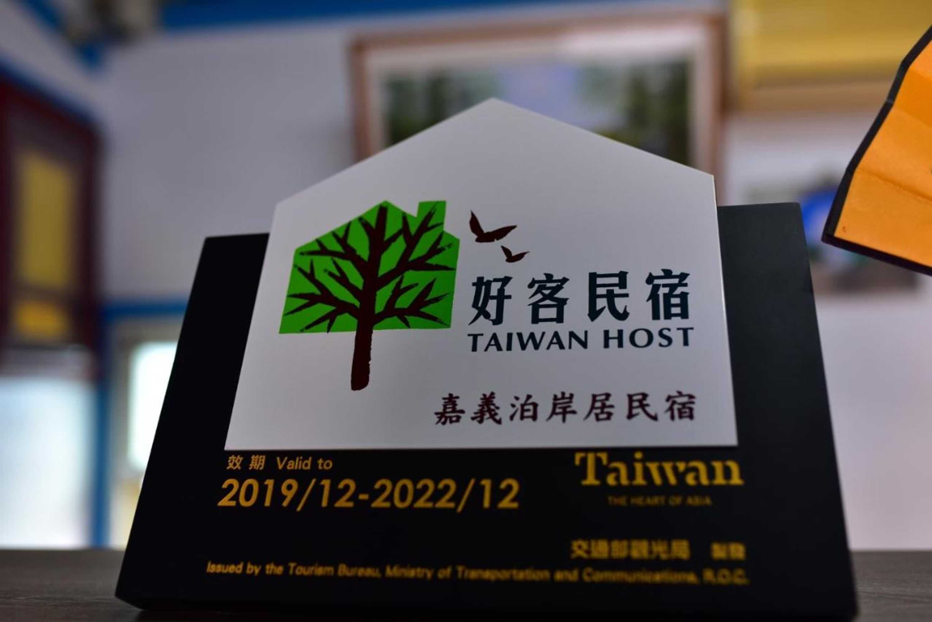 Gift card for Chiayi Bo An Ju Homestay