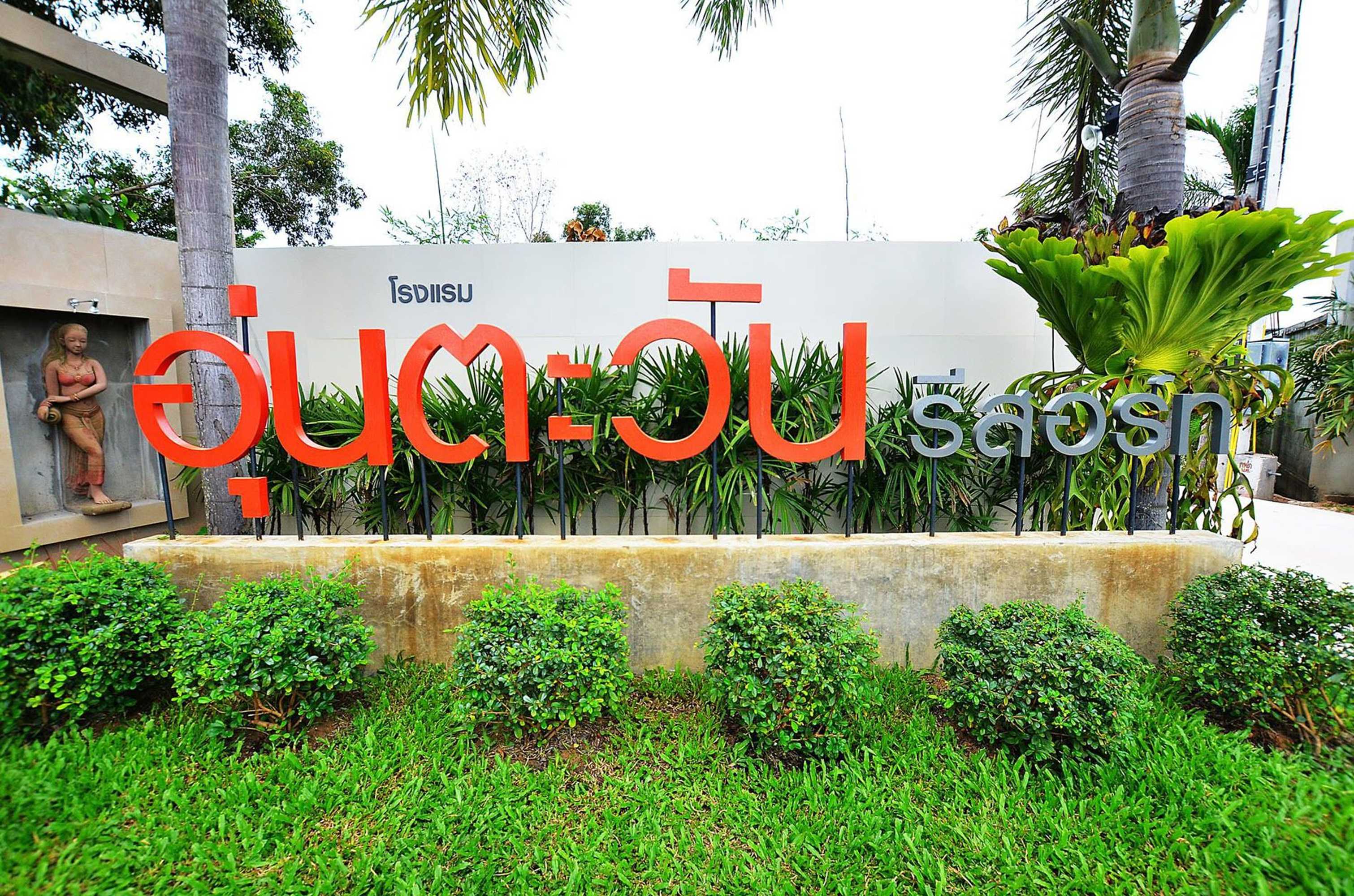 Gift card for Aoontawan Resort Songkhla Gift card for Aoontawan Resort Songkhla