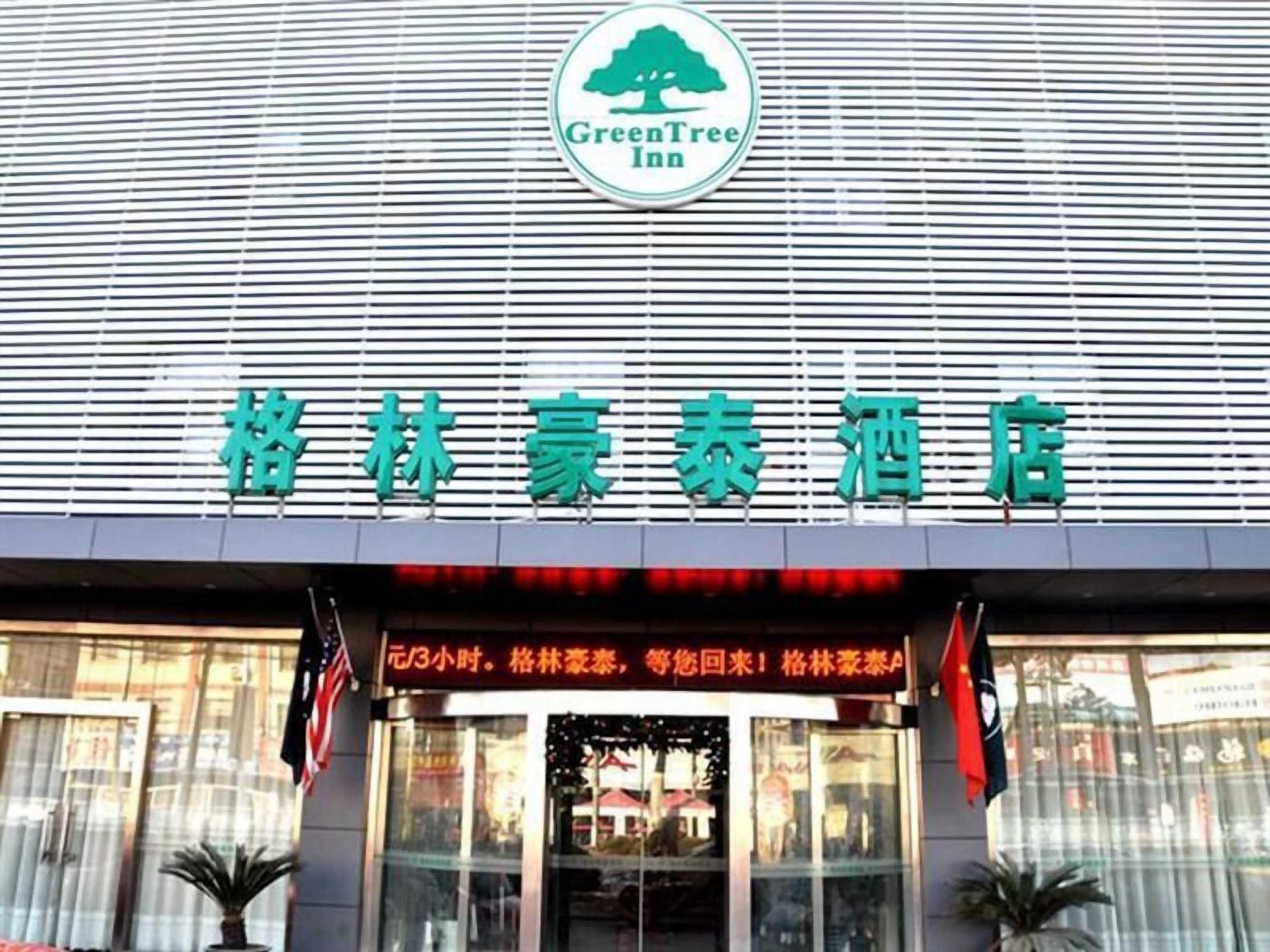 Gift card for Greentree Inn Suzhou Wangting Zhanwang Business Hotel Gift card for Greentree Inn Suzhou Wangting Zhanwang Business Hotel