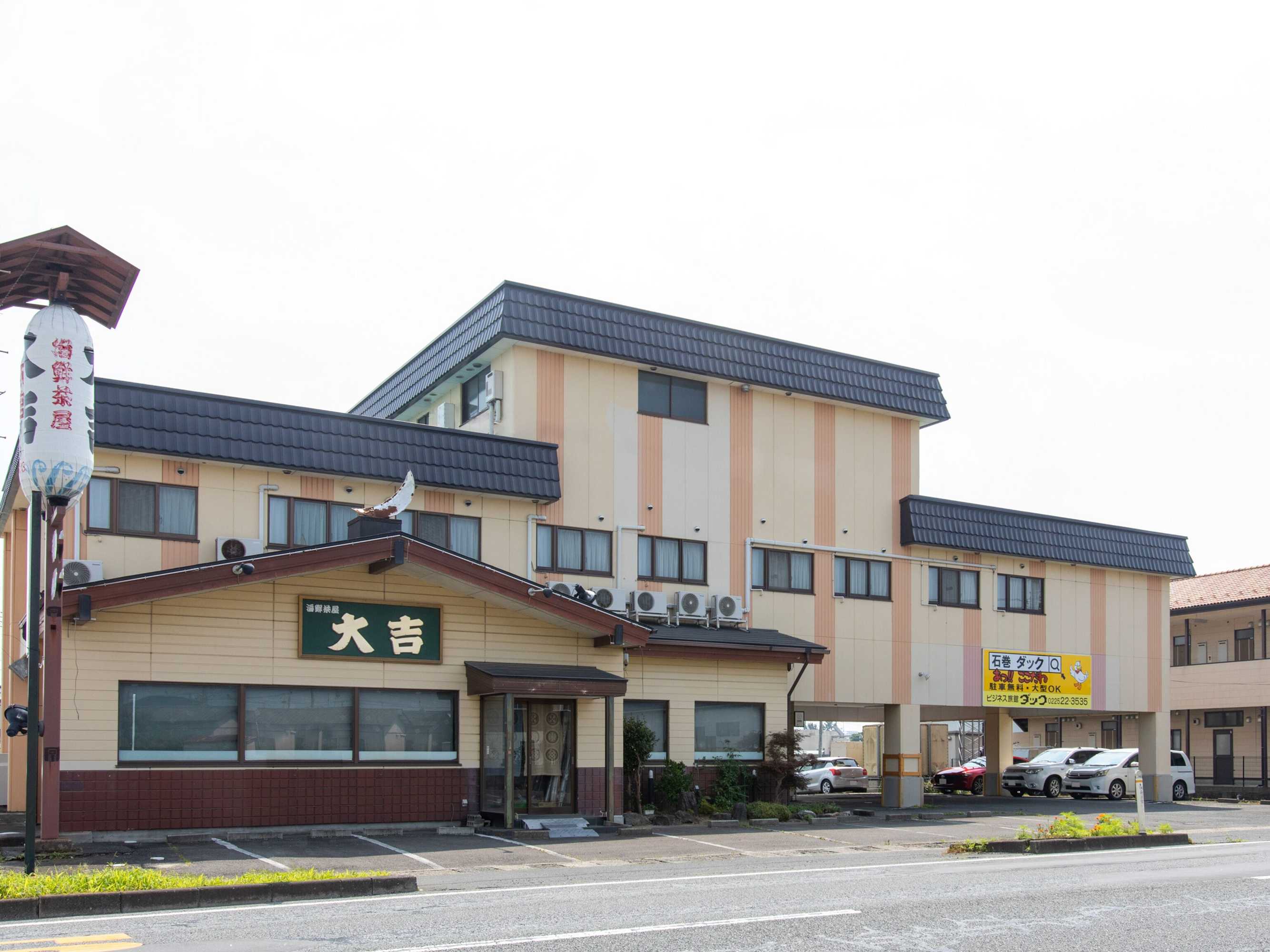 Gift card for Tabist Business Ryokan Duck Ishinomaki Hebita Gift card for Tabist Business Ryokan Duck Ishinomaki Hebita