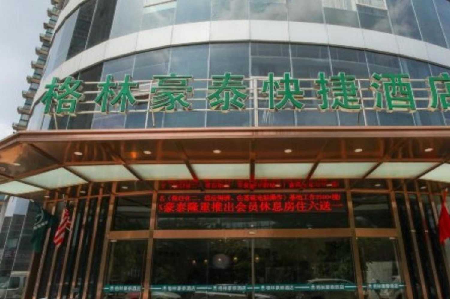 Gift card for Greentree Inn Wuxi New District High Speed Rail Station Newland Family Express Hotel
