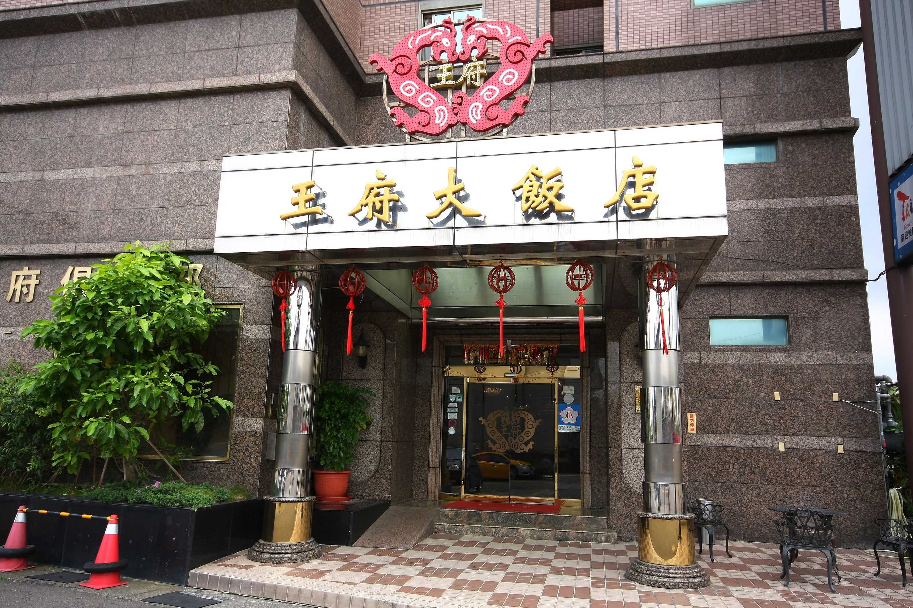 Gift card for Wang Fu Hotel