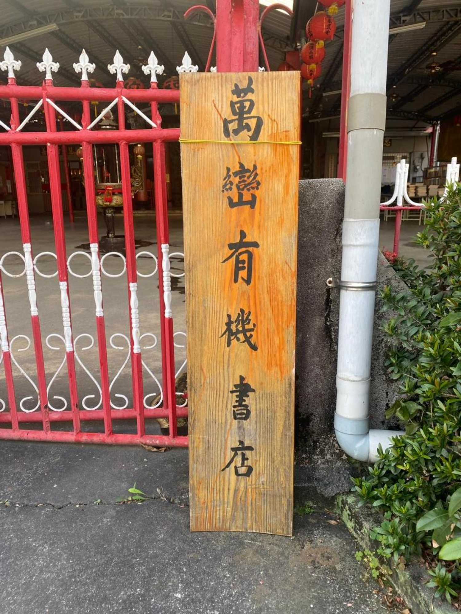 Gift card for Wanluan Organic Bookstore