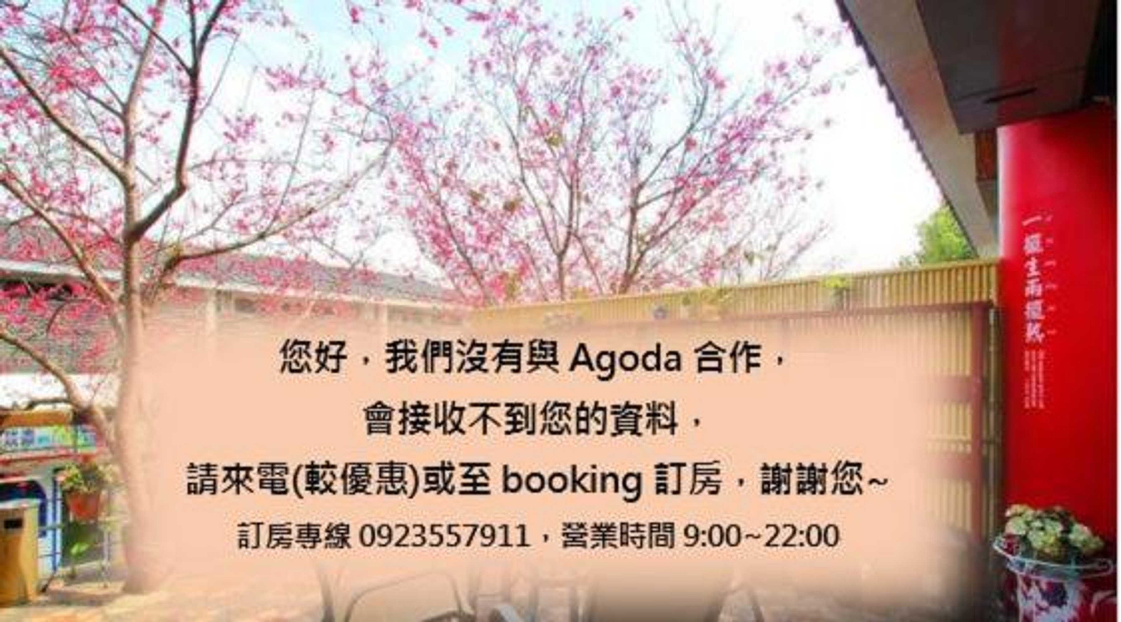 Gift card for Sanyi Dream Garden Homestay