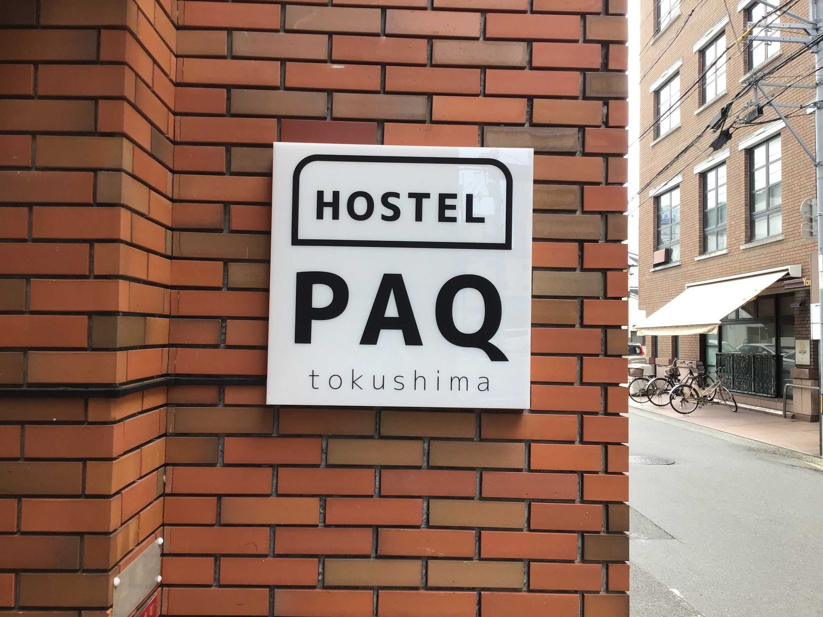 Gift card for Hostel Paq Tokushima - Hostel Gift card for Hostel Paq Tokushima - Hostel