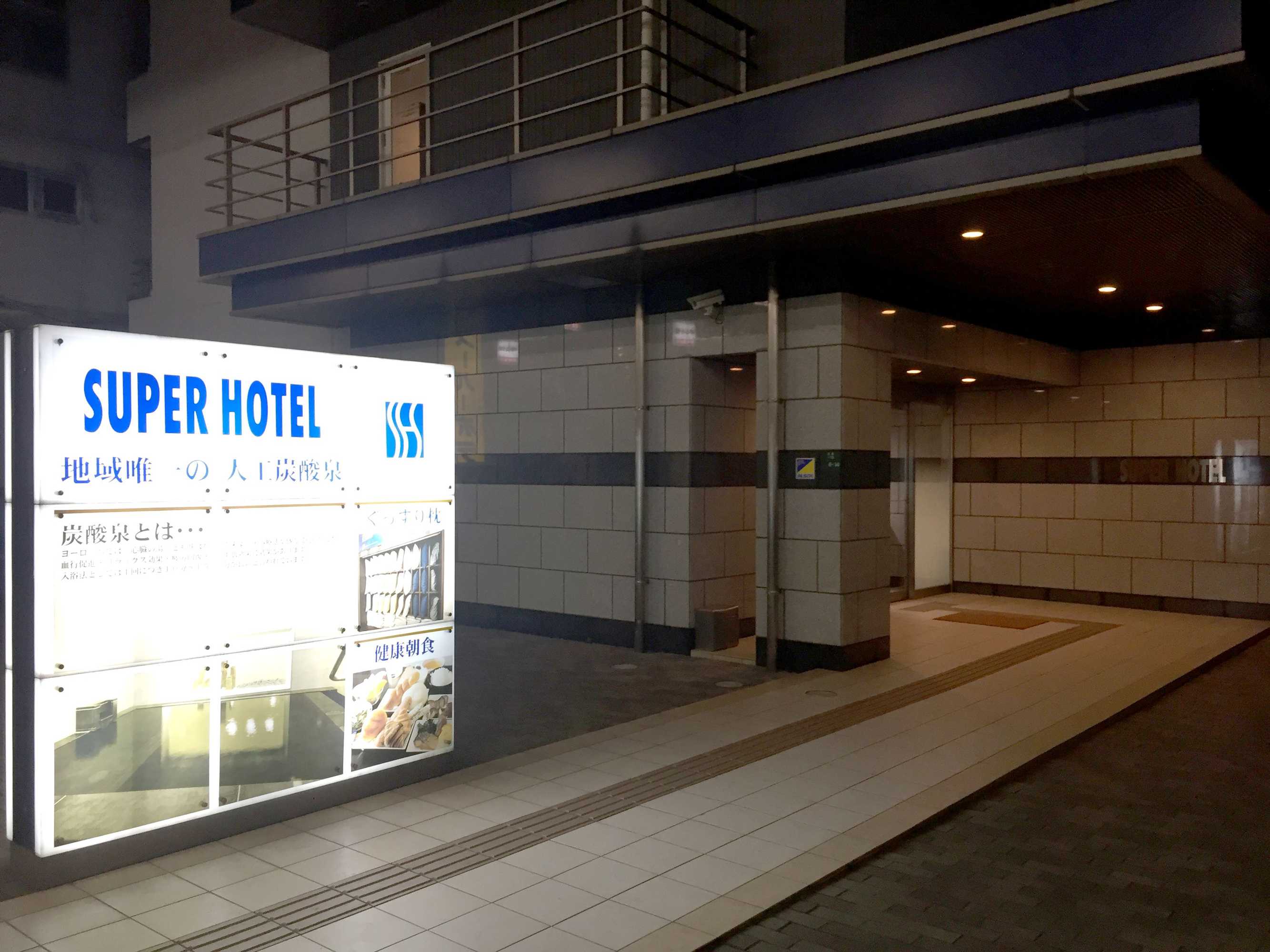 Gift card for Super Hotel Kokuraeki Minamiguchi Gift card for Super Hotel Kokuraeki Minamiguchi