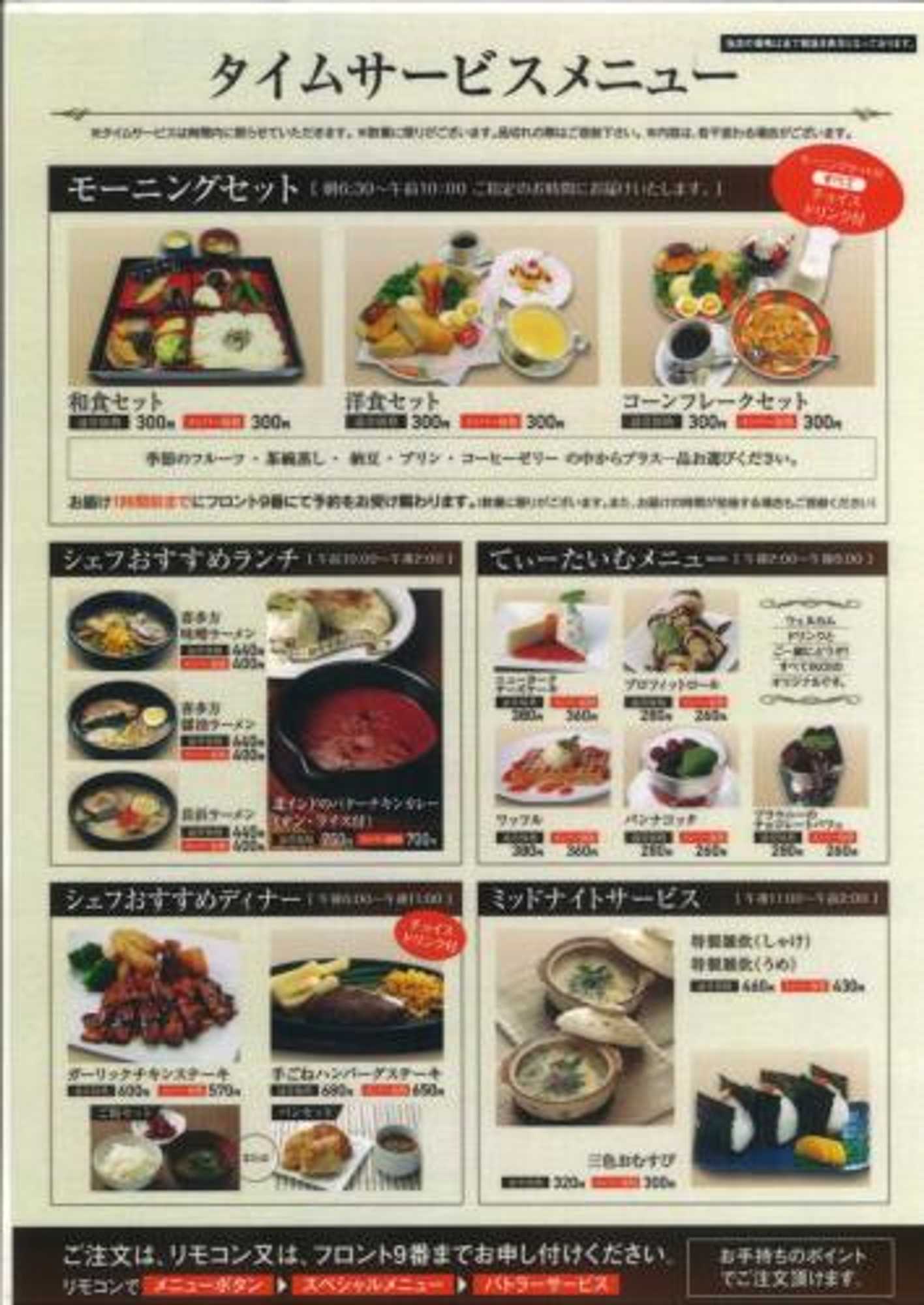 Gift card for Hotel Ikoi (adult Only) Gift card for Hotel Ikoi (adult Only)