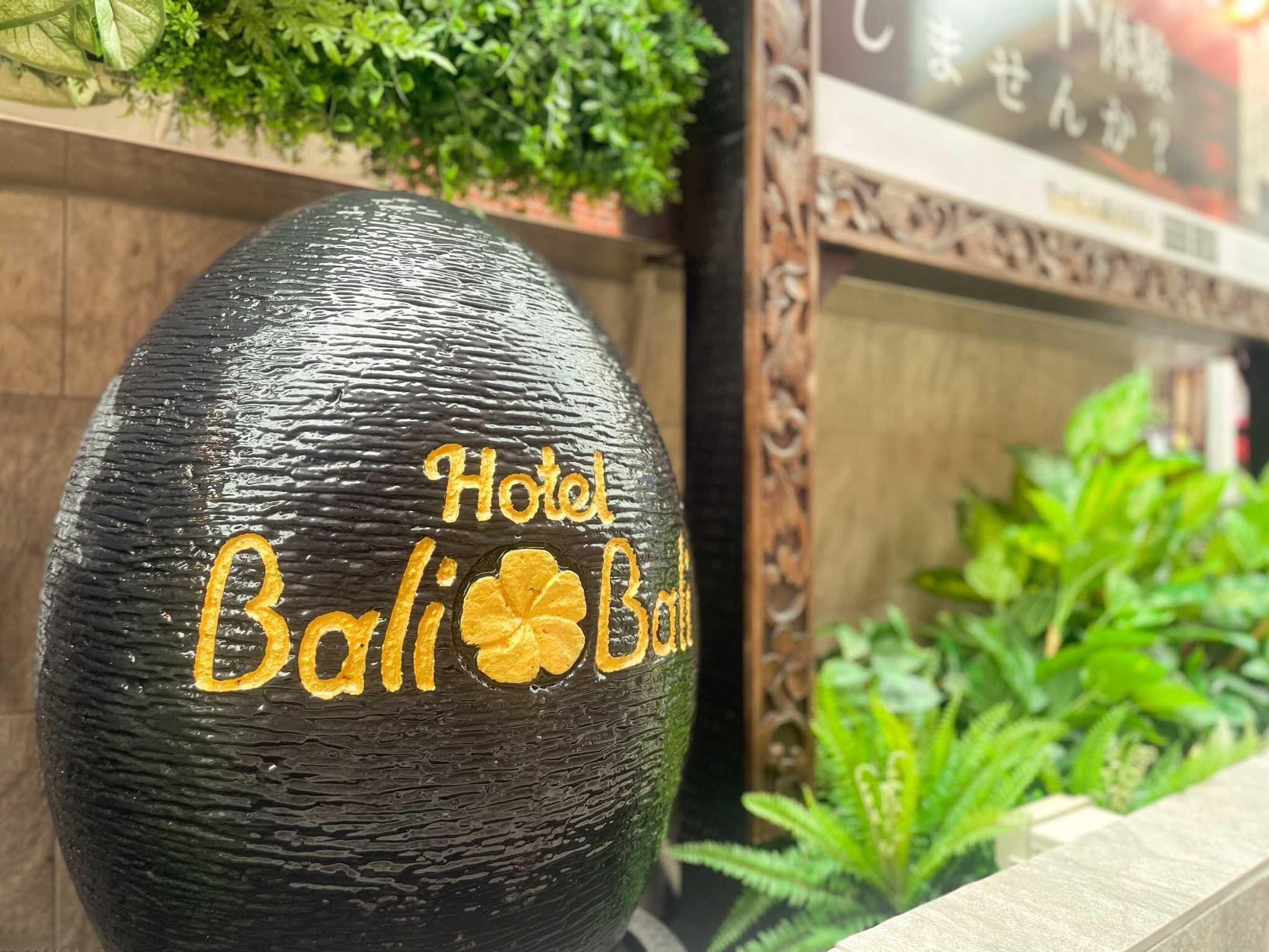 Gift card for Hotel Balibali Matsudo Gift card for Hotel Balibali Matsudo