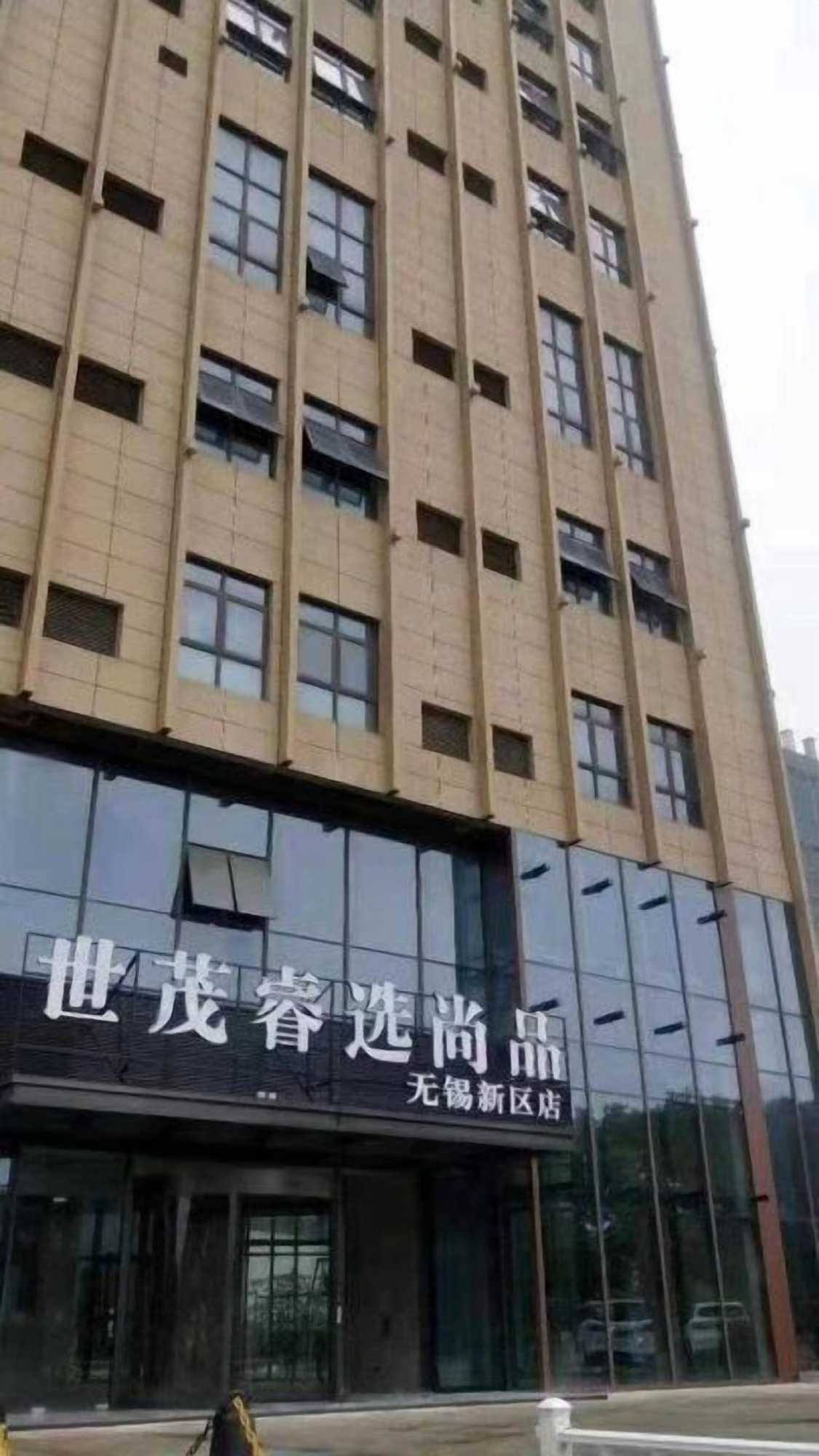 Gift card for Shimao Rui Selected Shangpin Hotel Gift card for Shimao Rui Selected Shangpin Hotel