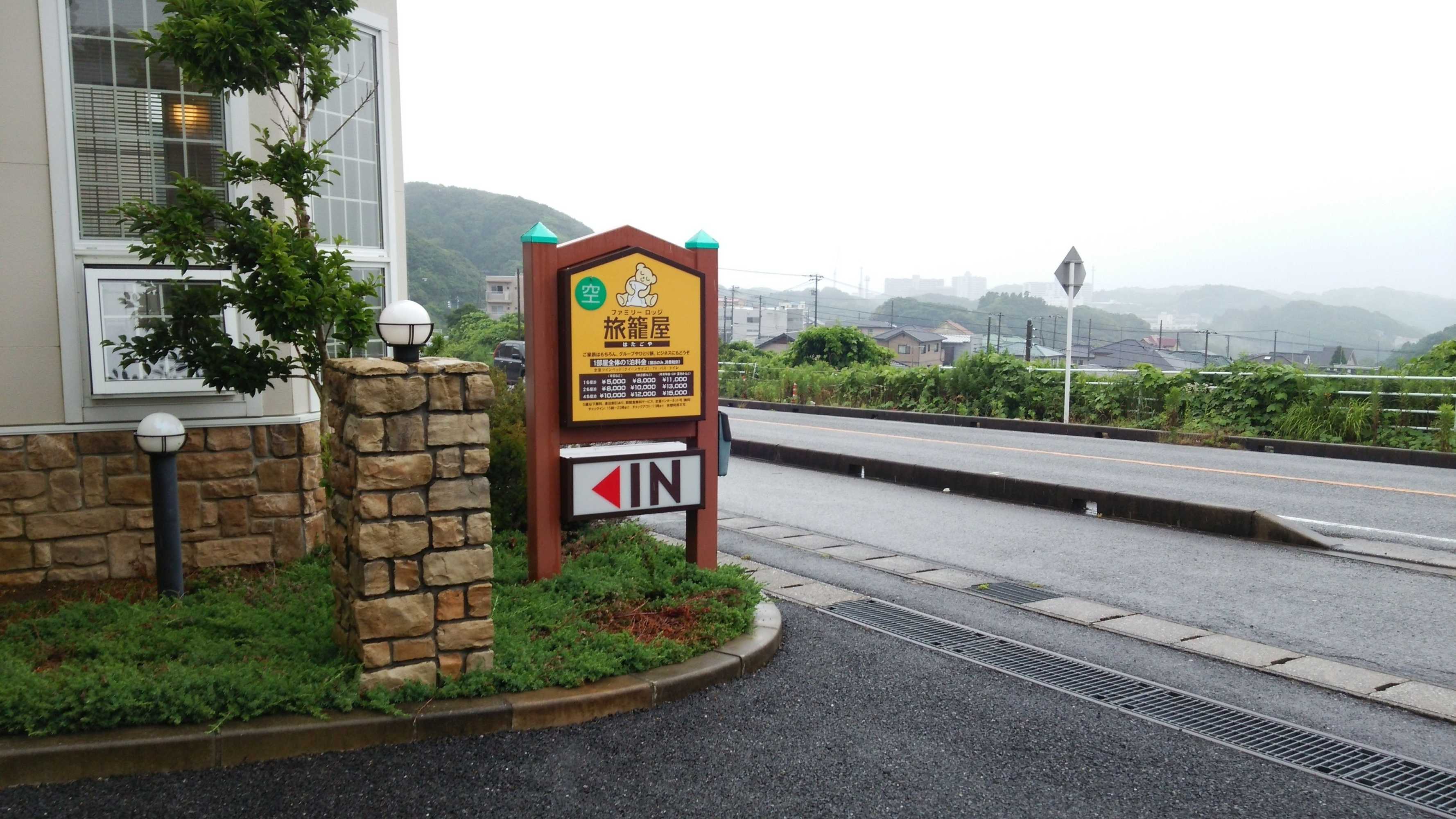 Gift card for Family Lodge Hatagoya Chiba Katsuura Gift card for Family Lodge Hatagoya Chiba Katsuura