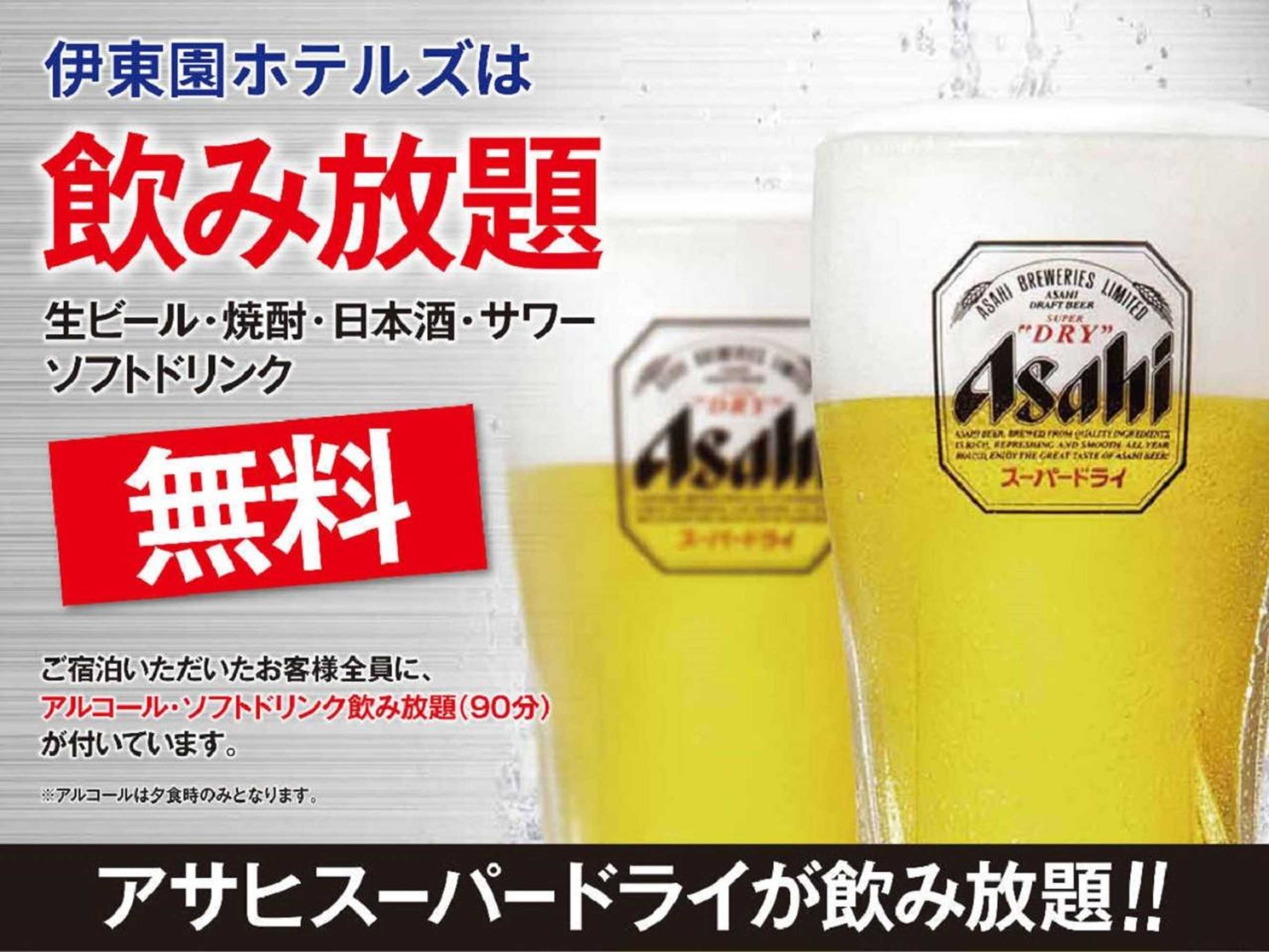 Gift card for Itoen Hotel Iizakakanouya