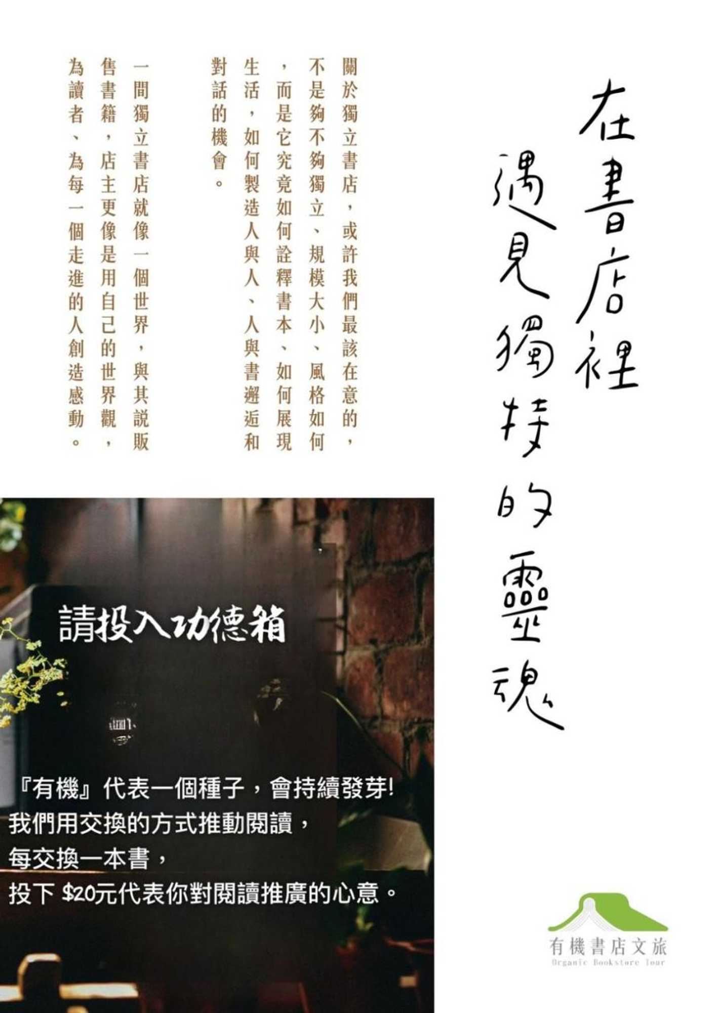 Gift card for Wanluan Organic Bookstore