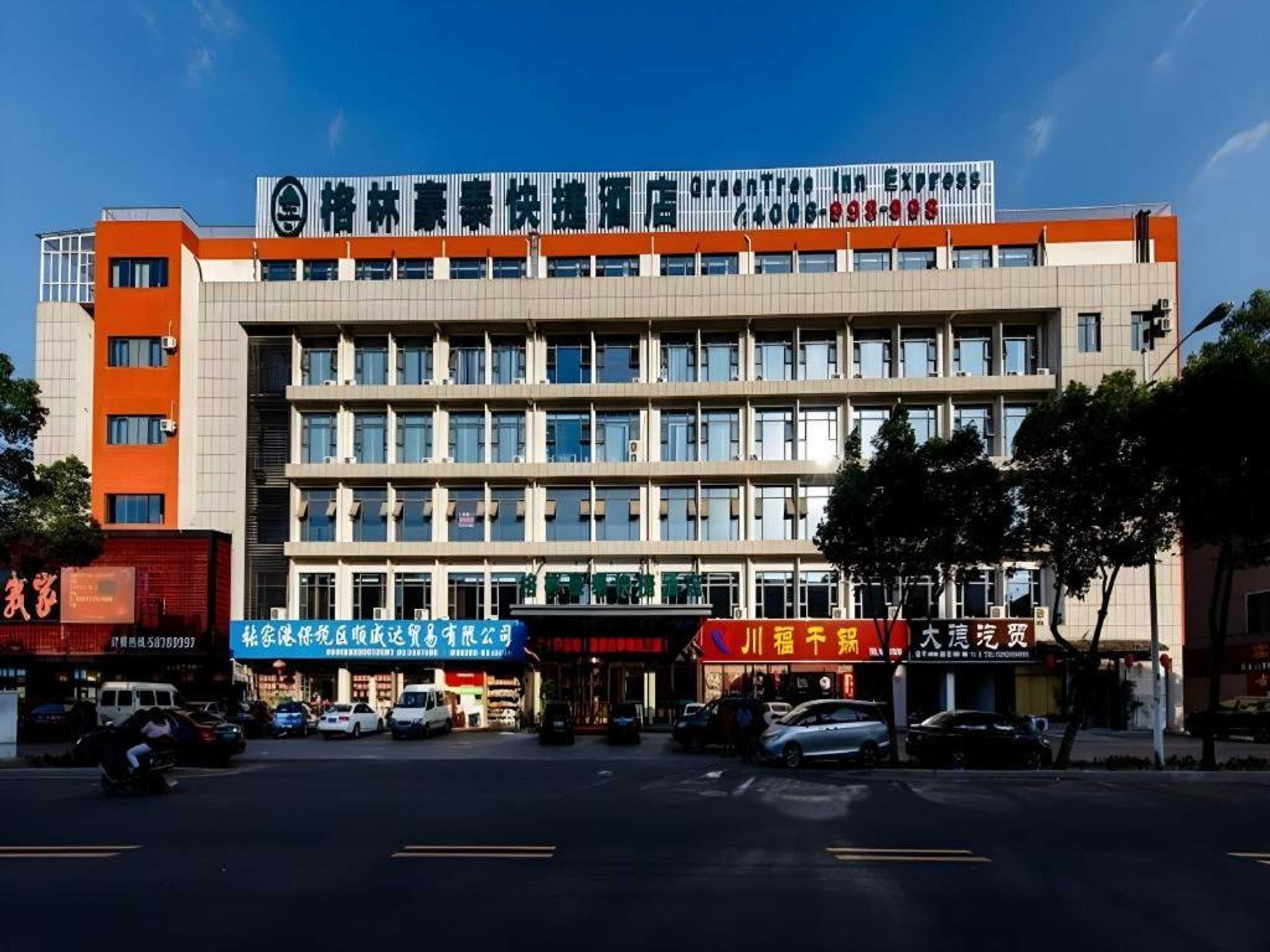 Gift card for Greentree Inn Zhangjiangang Jingang Town Darunfa Express Hotel Gift card for Greentree Inn Zhangjiangang Jingang Town Darunfa Express Hotel