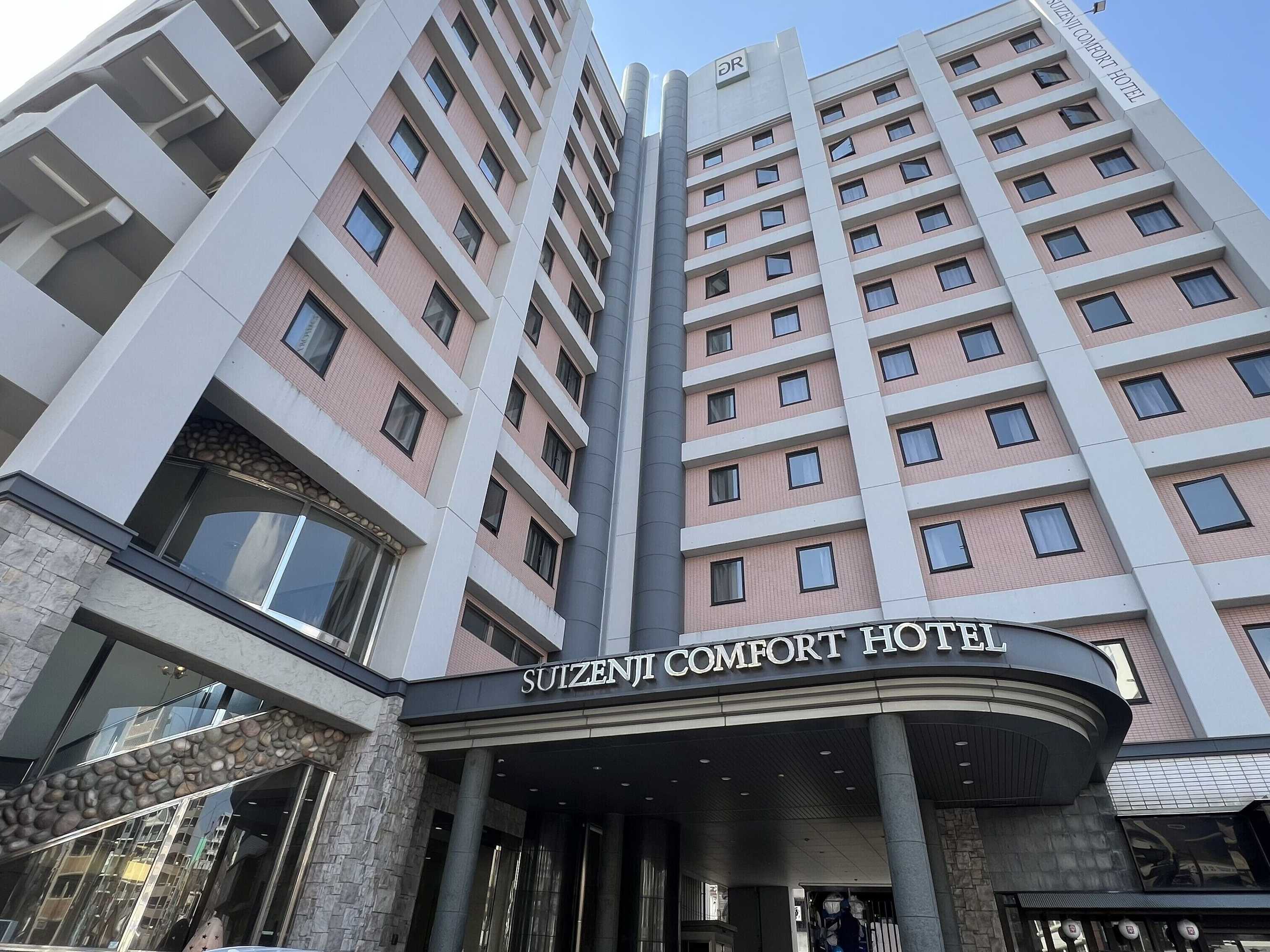 Gift card for Suizenji Comfort Hotel