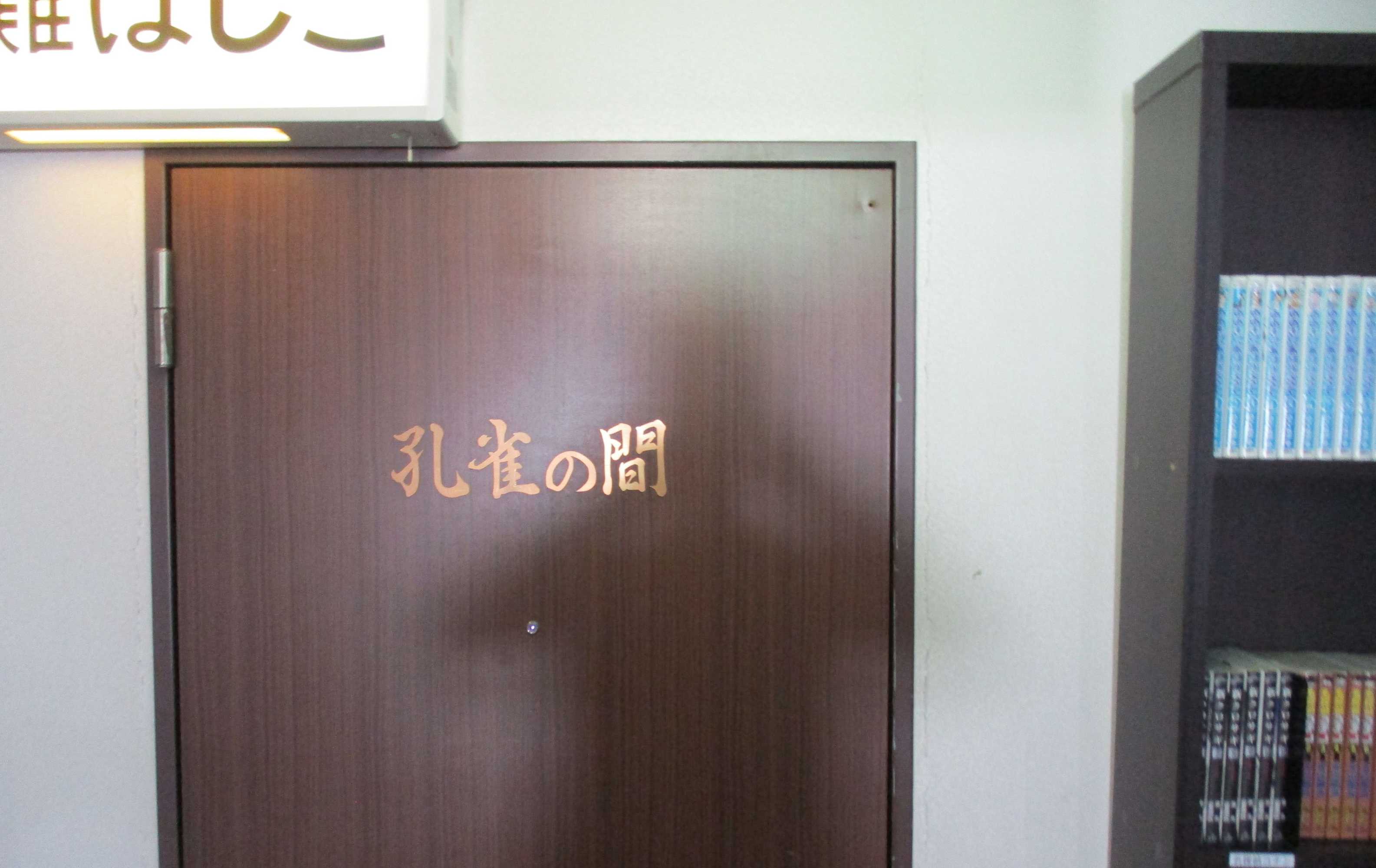 Gift card for Hotel Fukushima Hills