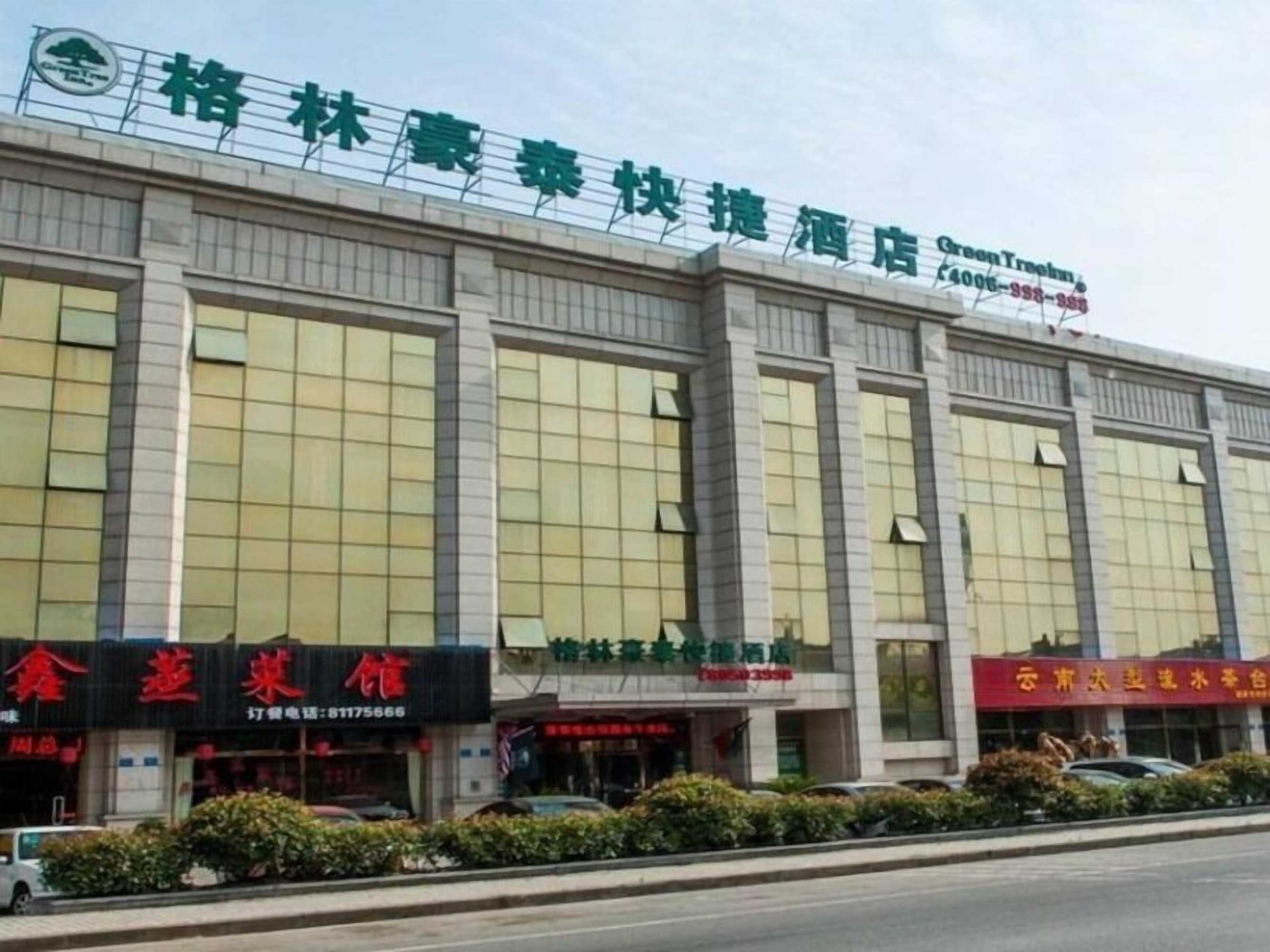 Gift card for Greentree Inn Wuxi Dongting Leather City Express Hotel Gift card for Greentree Inn Wuxi Dongting Leather City Express Hotel