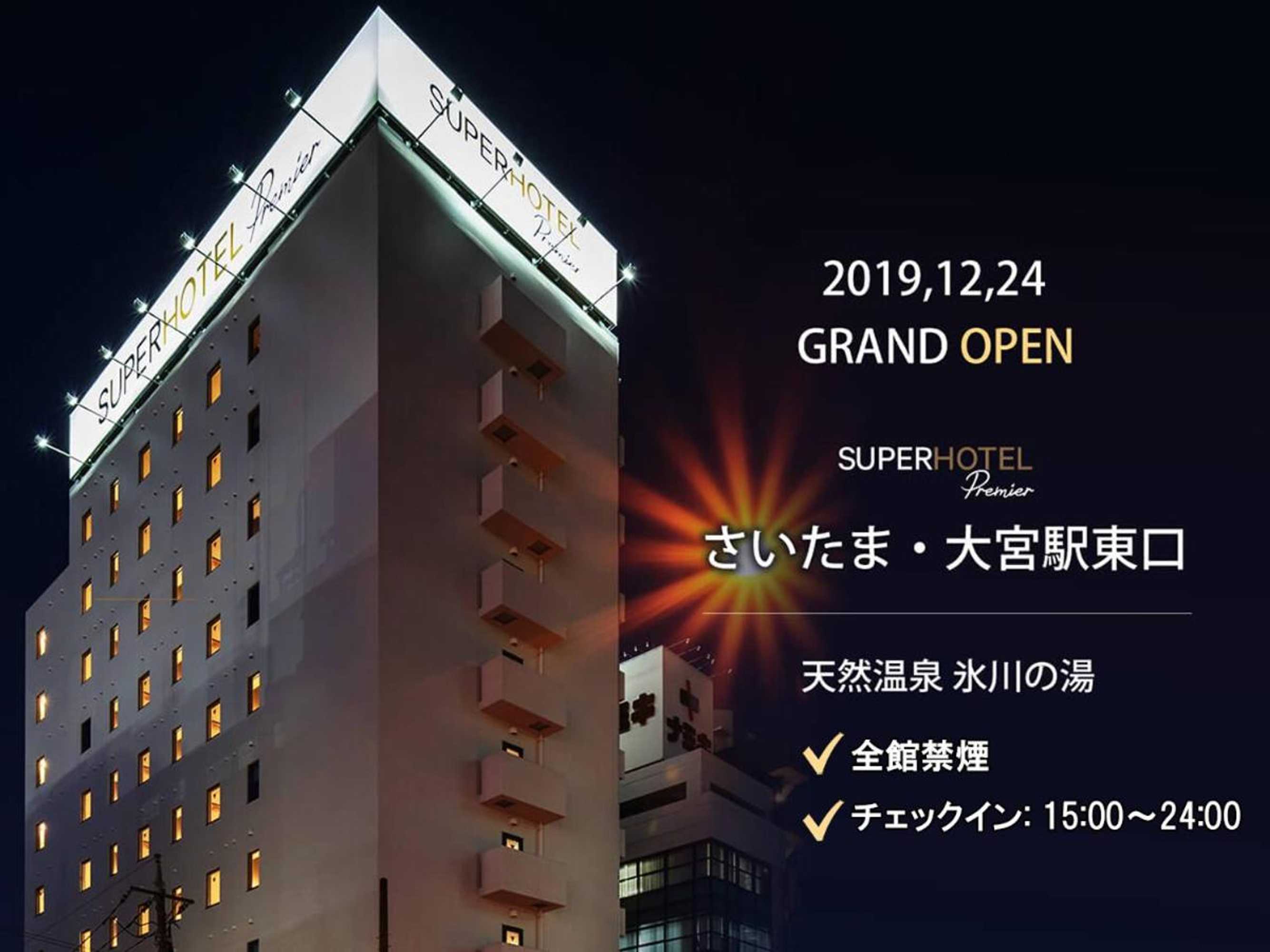 Gift card for Super Hotel Premier Saitama Higashiguchi Gift card for Super Hotel Premier Saitama Higashiguchi