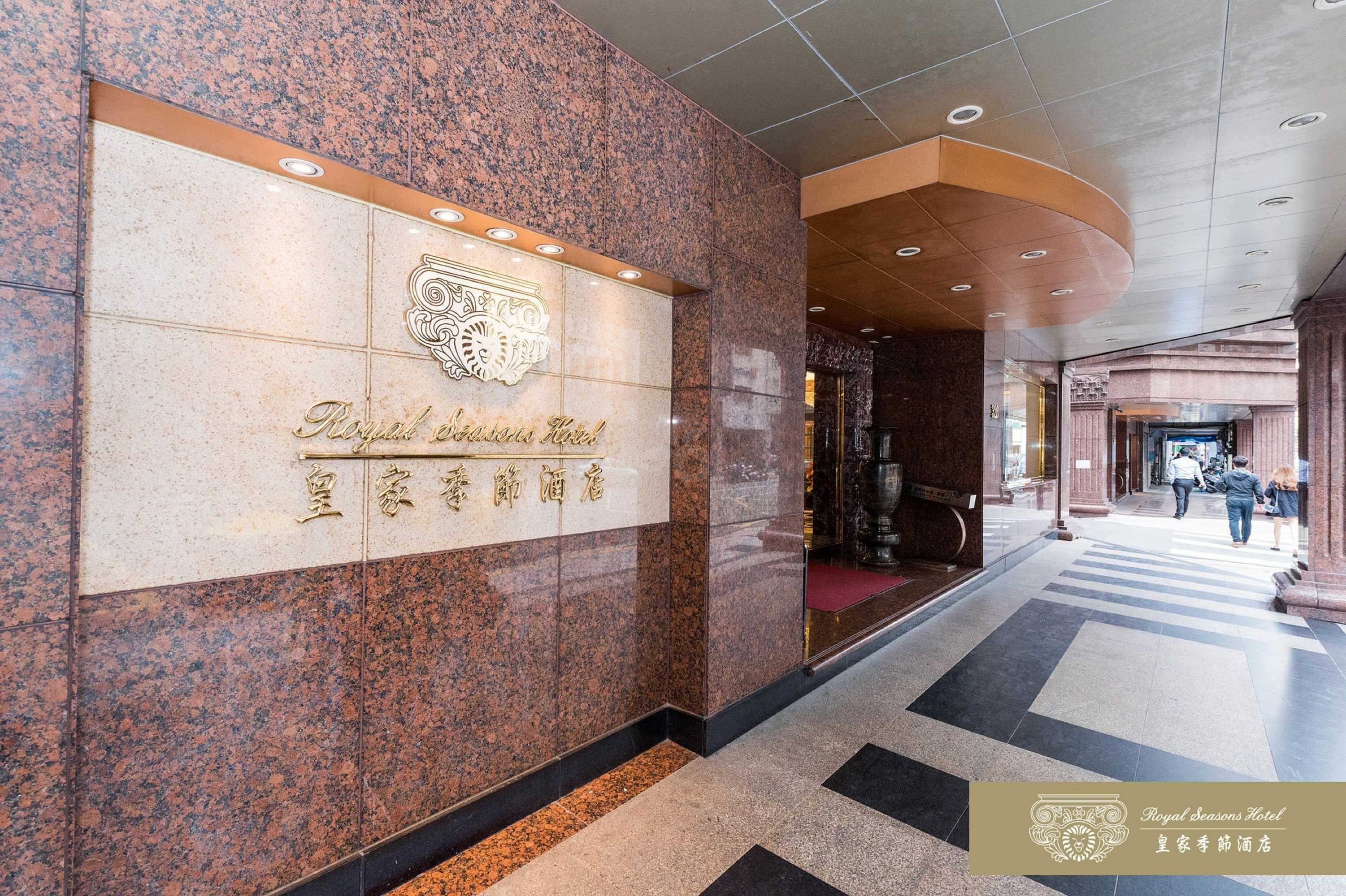 Gift card for Royal Seasons Hotel Taipei Nanjing West Gift card for Royal Seasons Hotel Taipei Nanjing West
