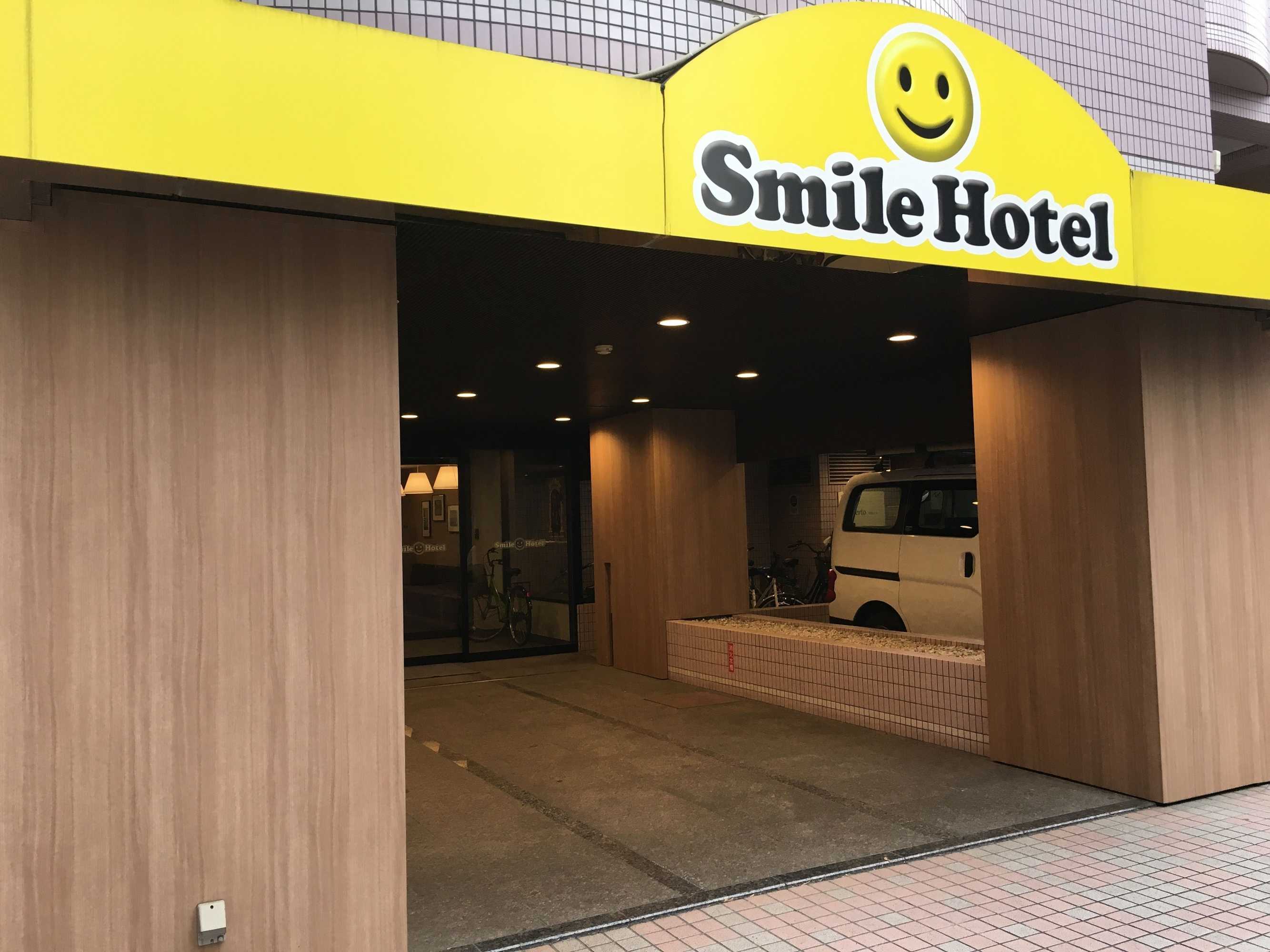 Gift card for Smile Hotel Tokyo Asagaya Gift card for Smile Hotel Tokyo Asagaya