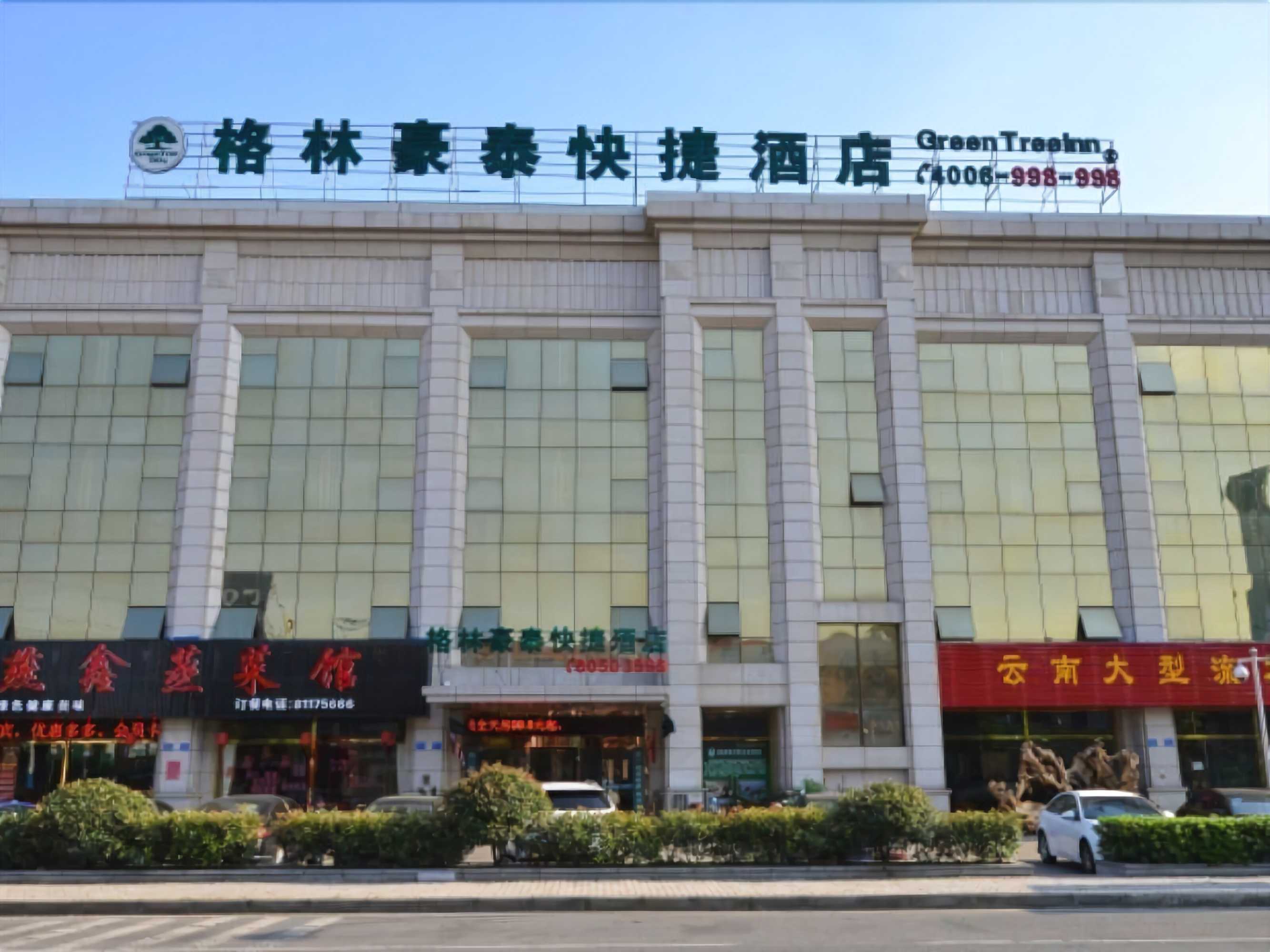 Gift card for Greentree Inn Wuxi Dongting Leather City Express Hotel Gift card for Greentree Inn Wuxi Dongting Leather City Express Hotel