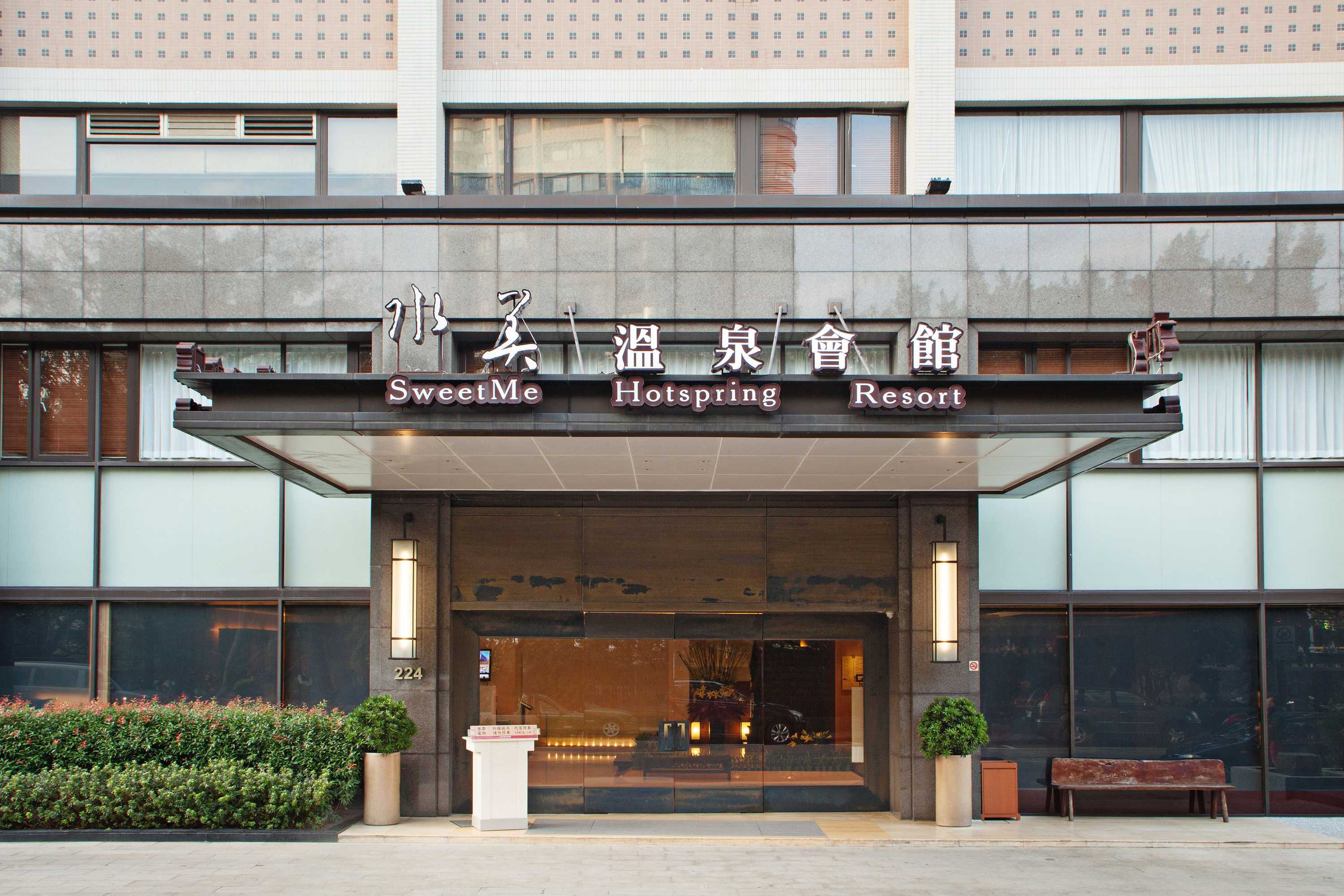 Gift card for Beitou Sweetme Hot Spring Resort