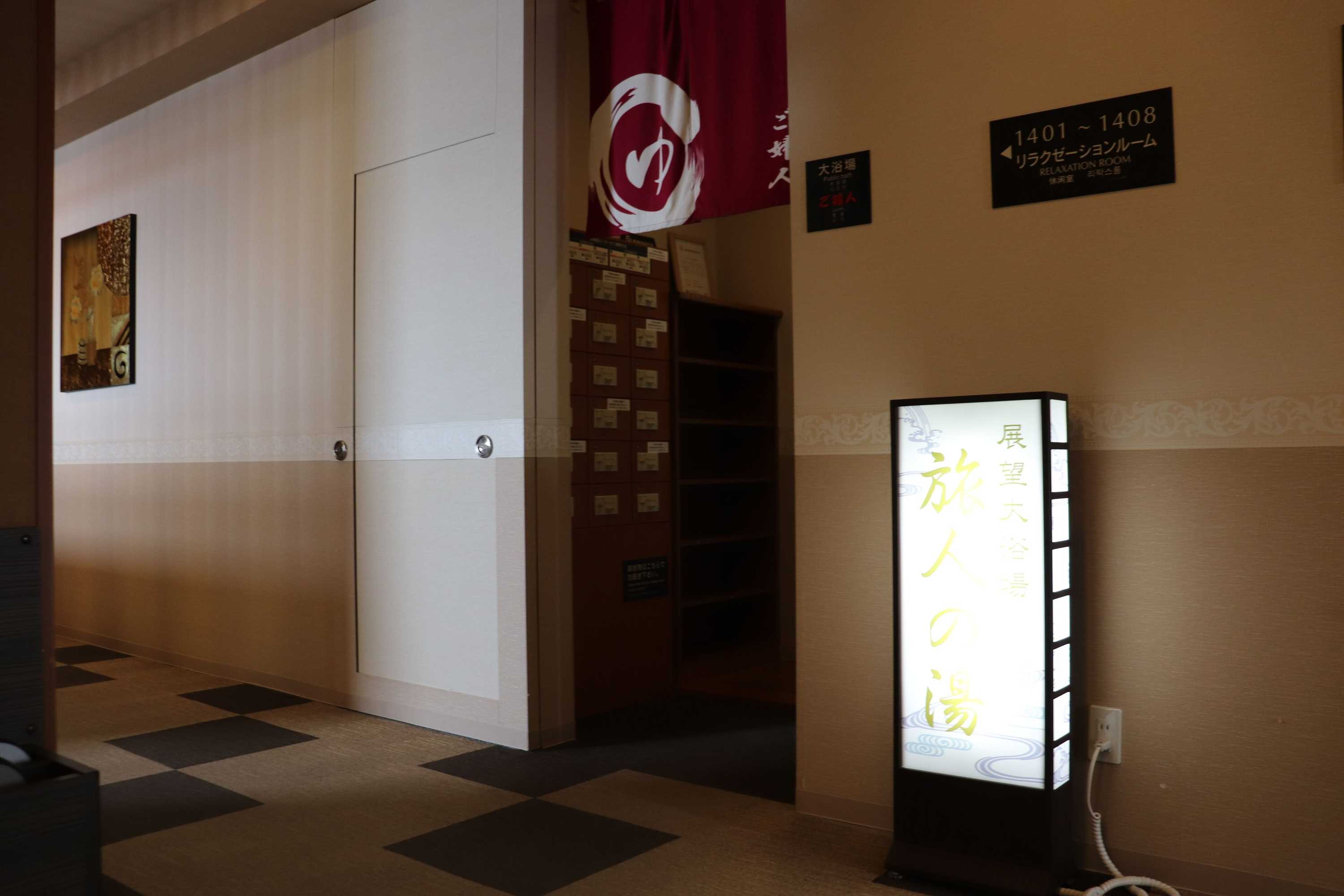 Gift card for Hotel Route - Inn Chitose Ekimae Gift card for Hotel Route - Inn Chitose Ekimae