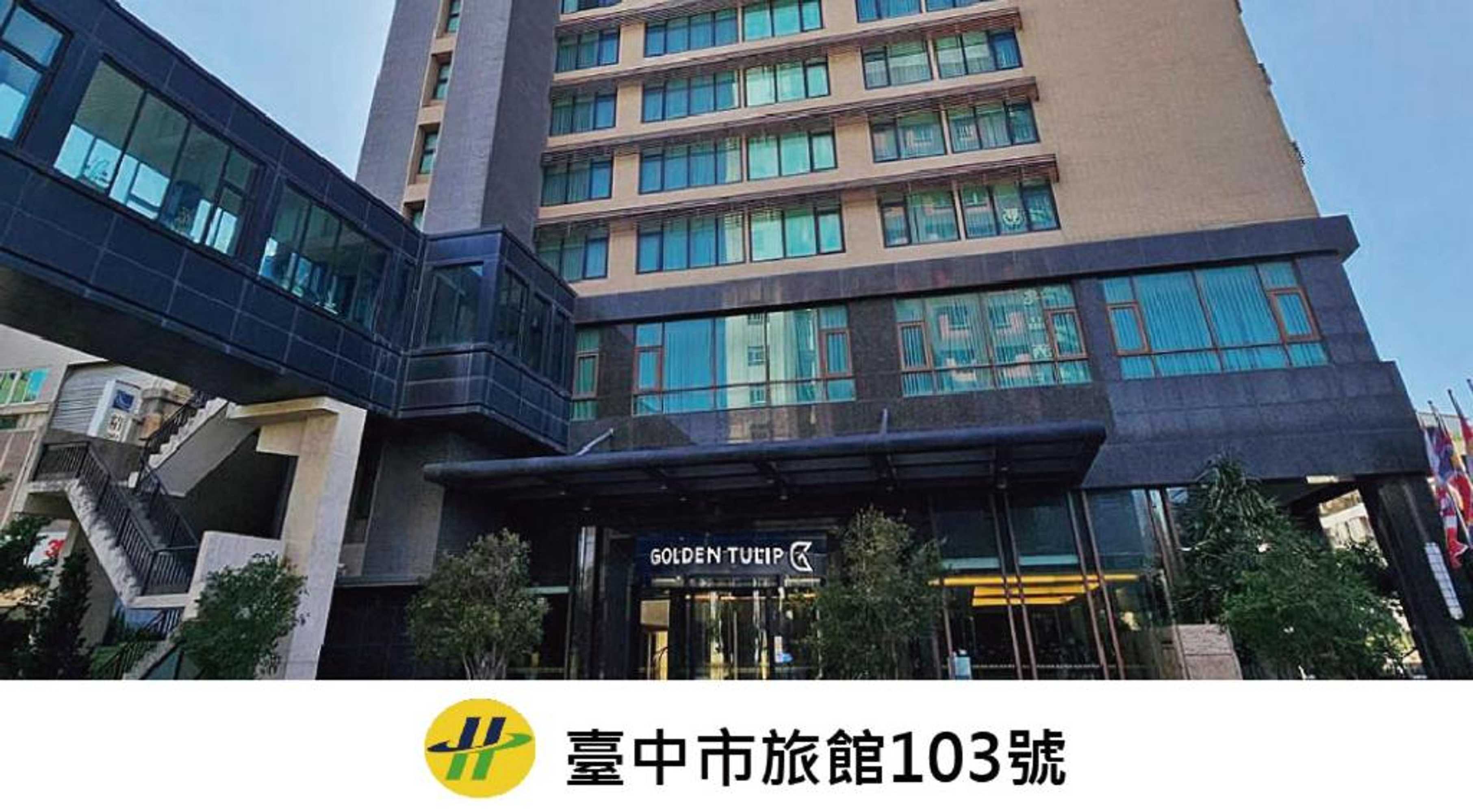 Gift card for Golden Tulip Zhong Xin Hotel Taichung Gift card for Golden Tulip Zhong Xin Hotel Taichung