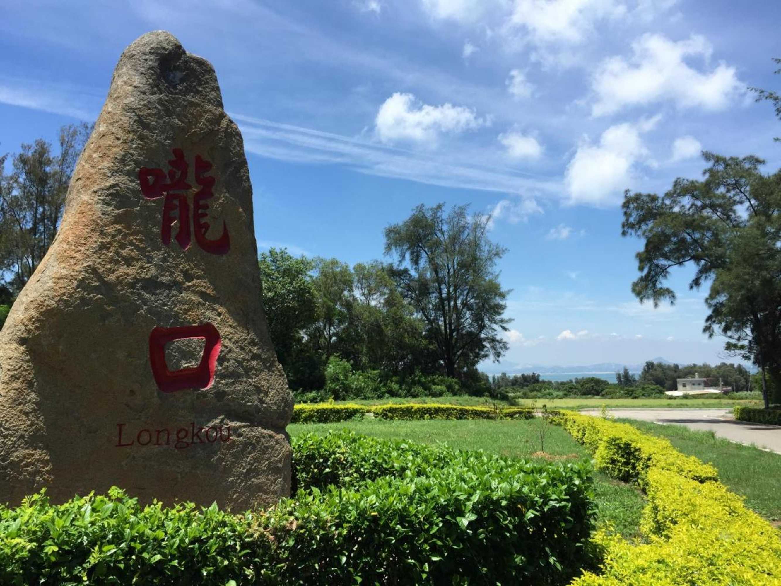 Gift card for Longkou Mysterious Resort