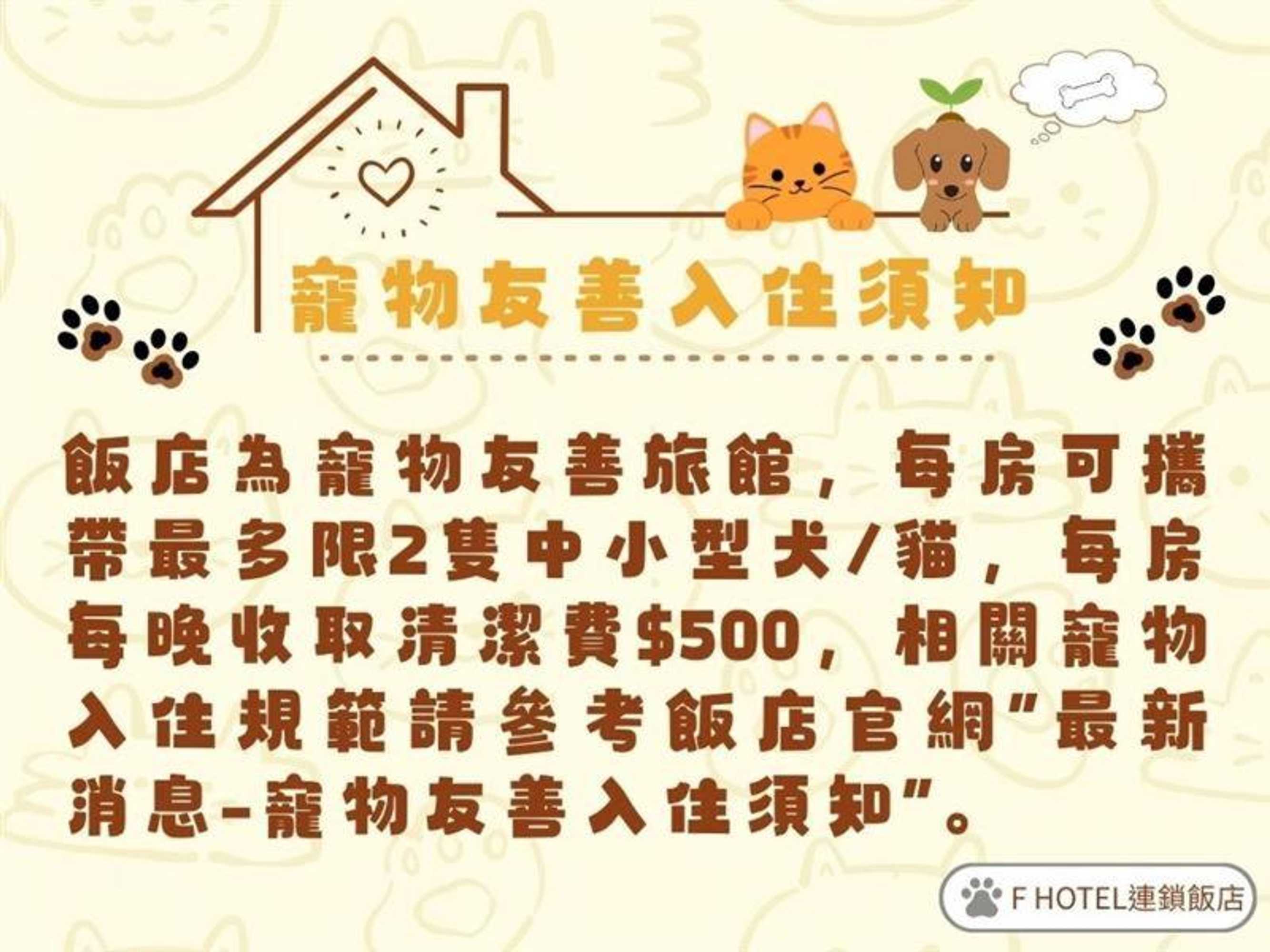 Gift card for F Hotel Sanyi