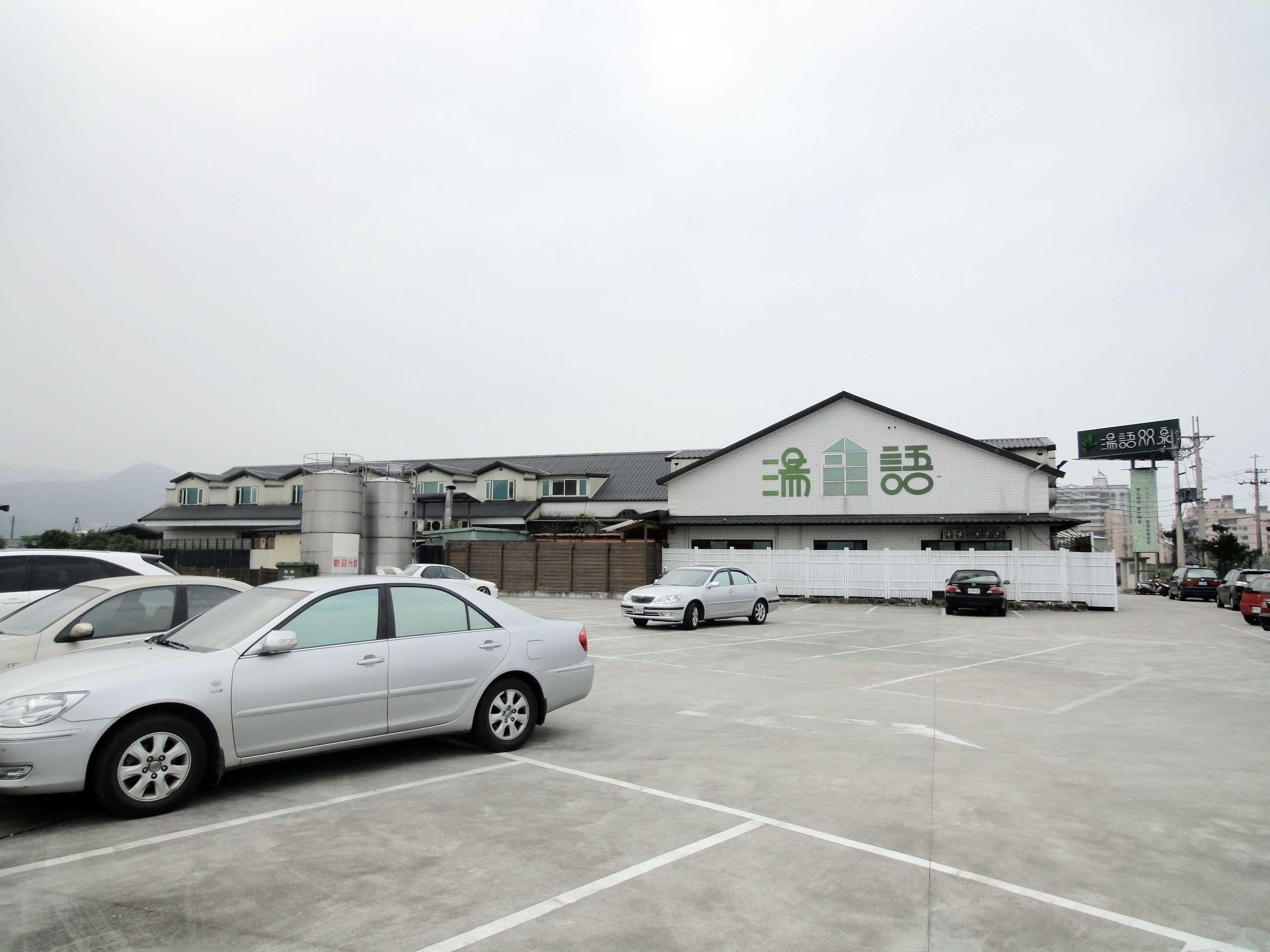 Gift card for Chat Hot Spring Resort