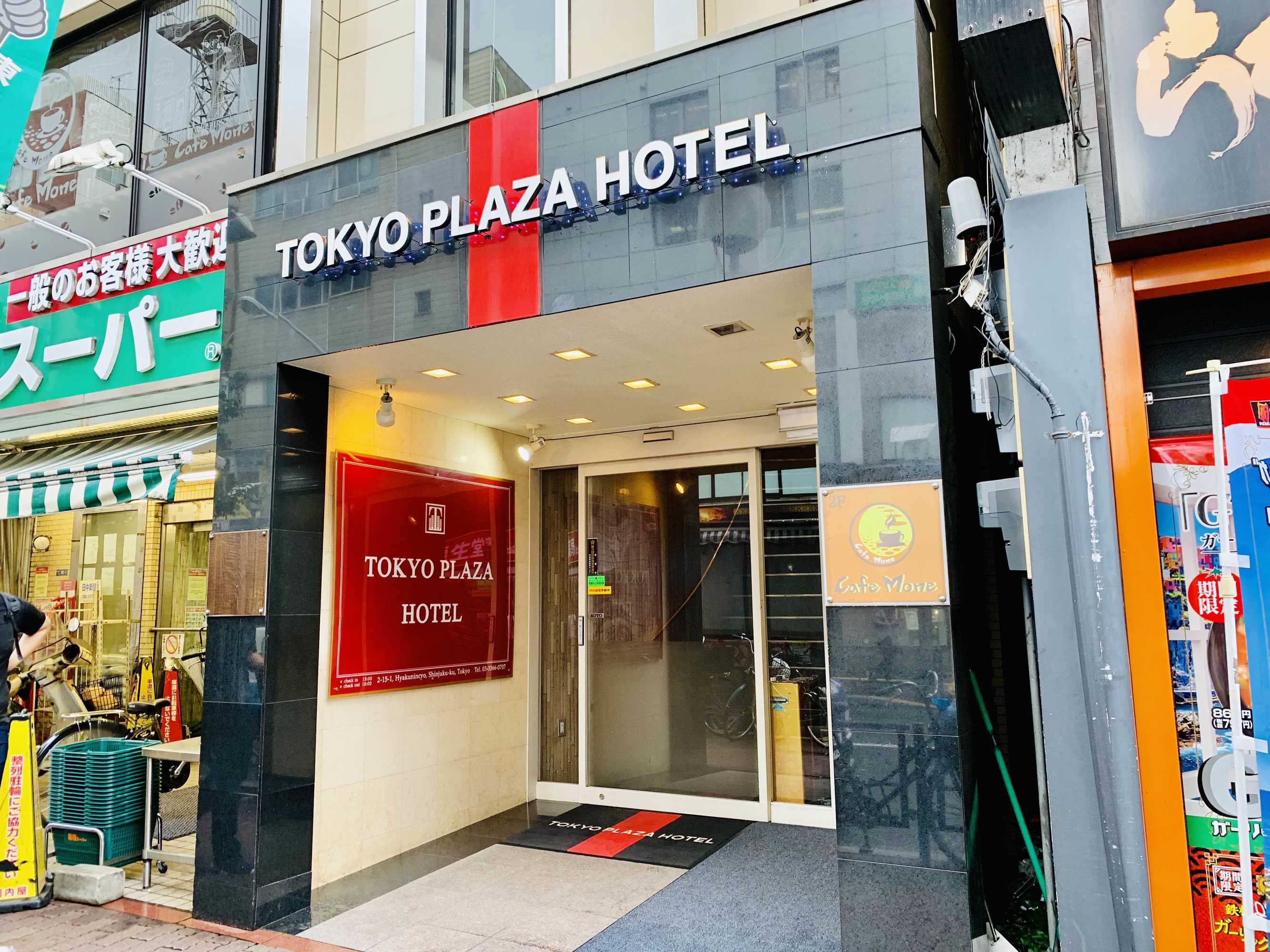 Gift card for Tokyo Plaza Hotel Gift card for Tokyo Plaza Hotel