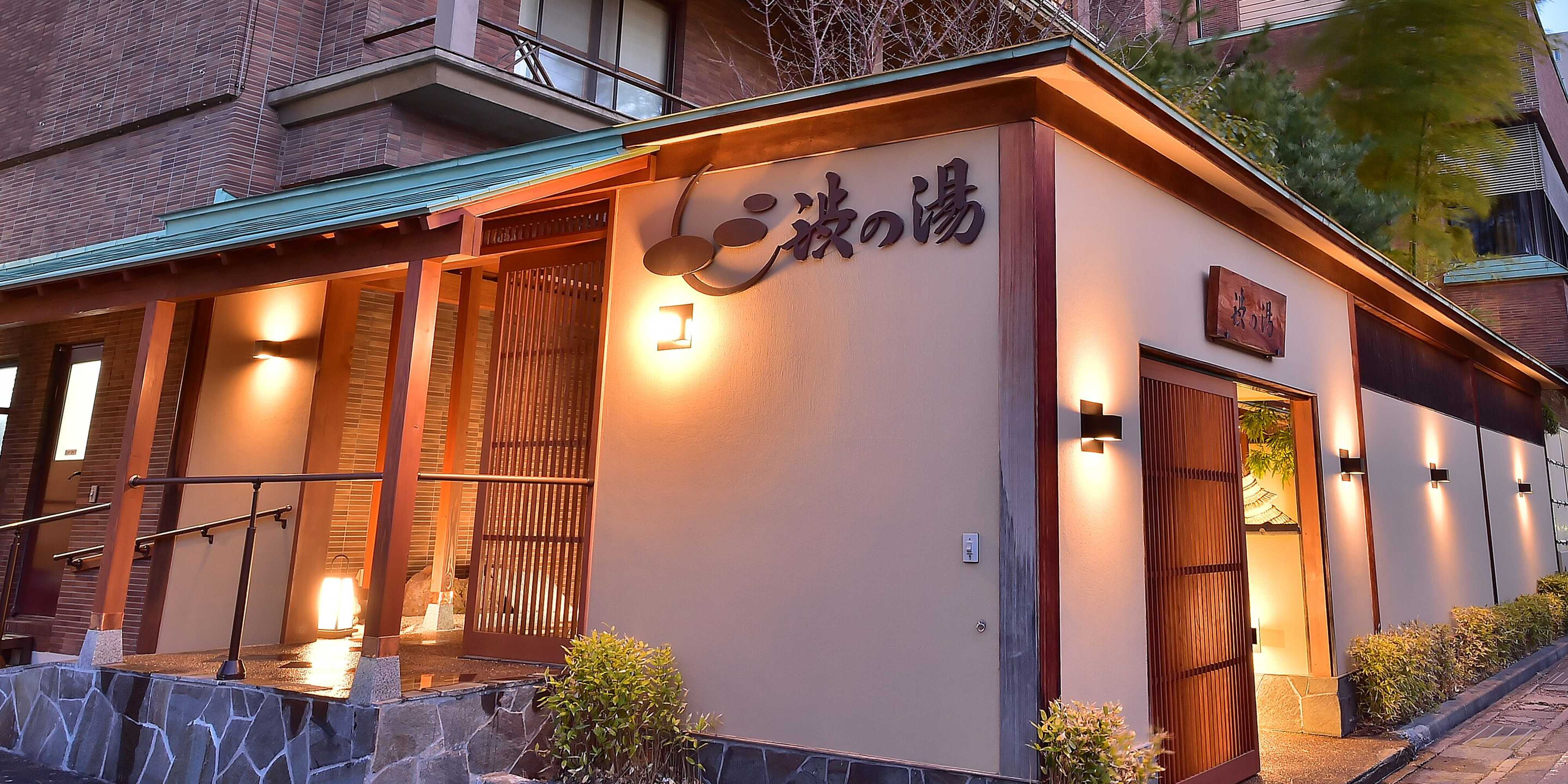 Gift card for Shibu no Yu