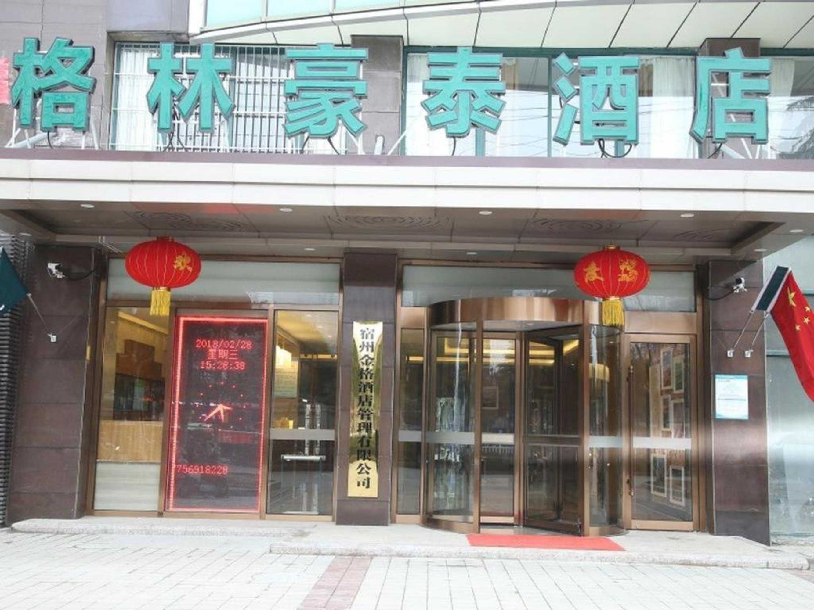 Gift card for Greentree Inn Suzhou Yongqiao Jinhai Ave Business Hotel Gift card for Greentree Inn Suzhou Yongqiao Jinhai Ave Business Hotel