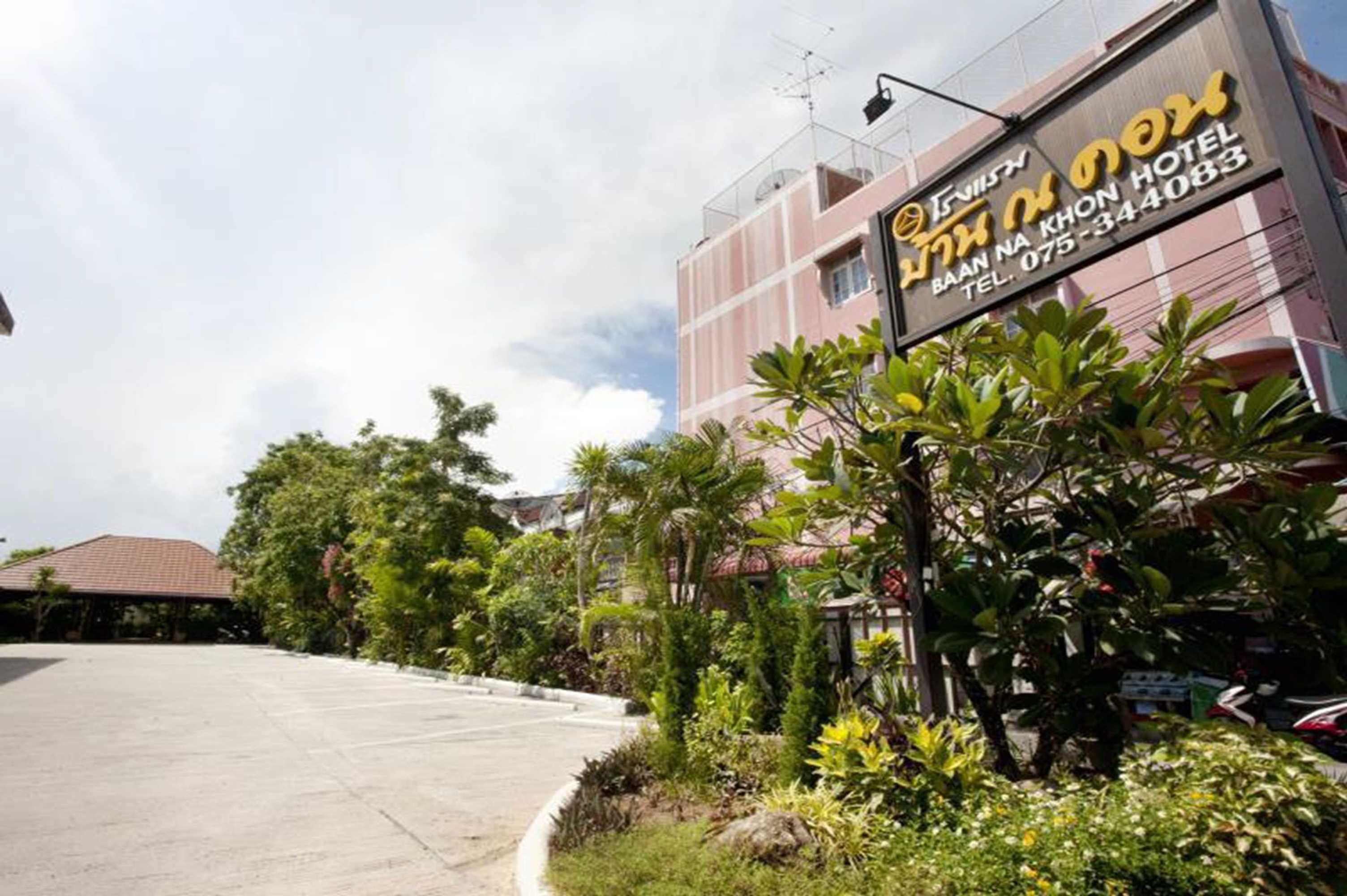 Gift card for Baan Na Khon Hotel Gift card for Baan Na Khon Hotel