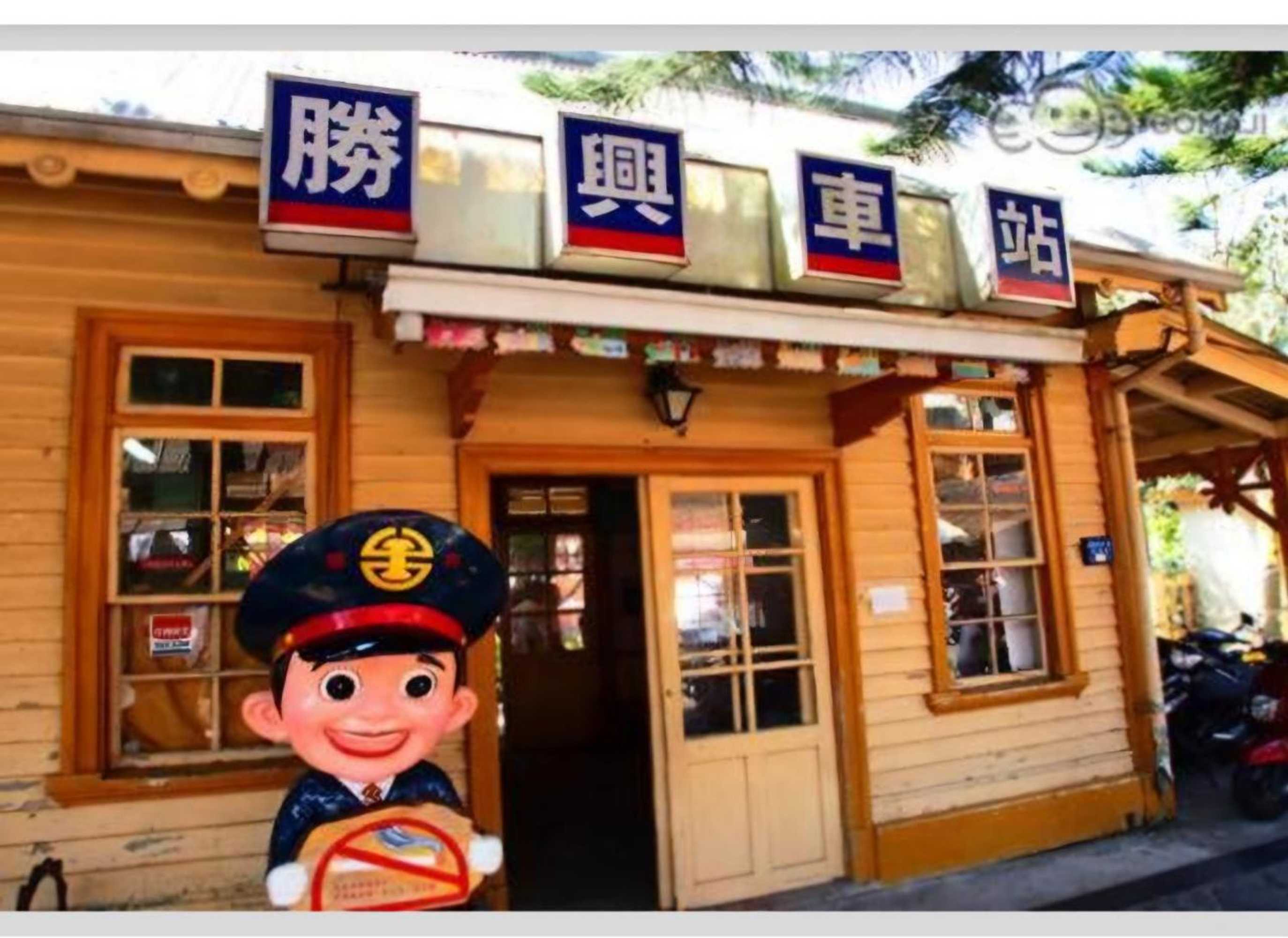 Gift card for Miaoli Sanyi Bo Wu Guan Homestay