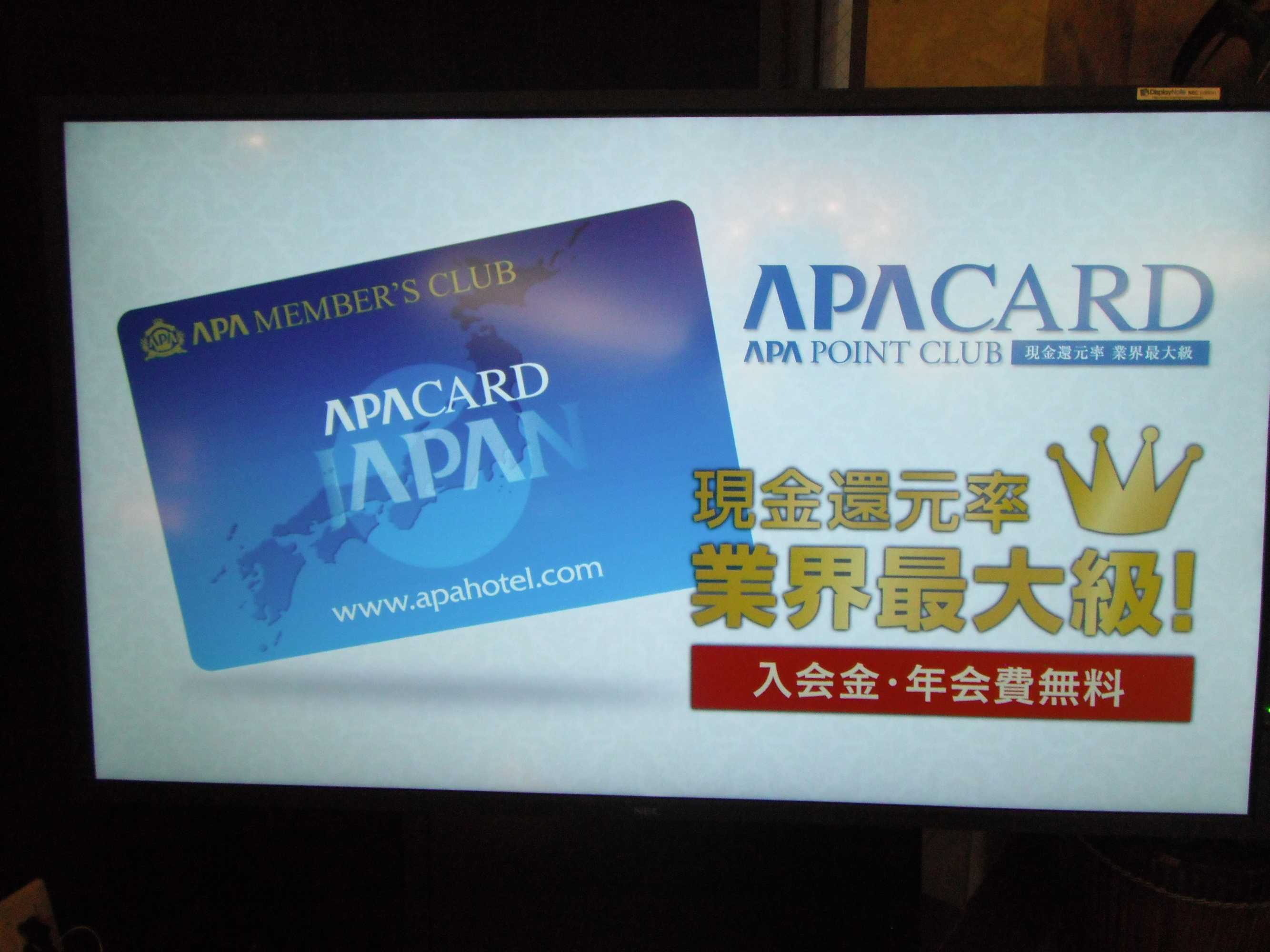 Gift card for Apa Hotel Tokushima-Ekimae Gift card for Apa Hotel Tokushima-Ekimae
