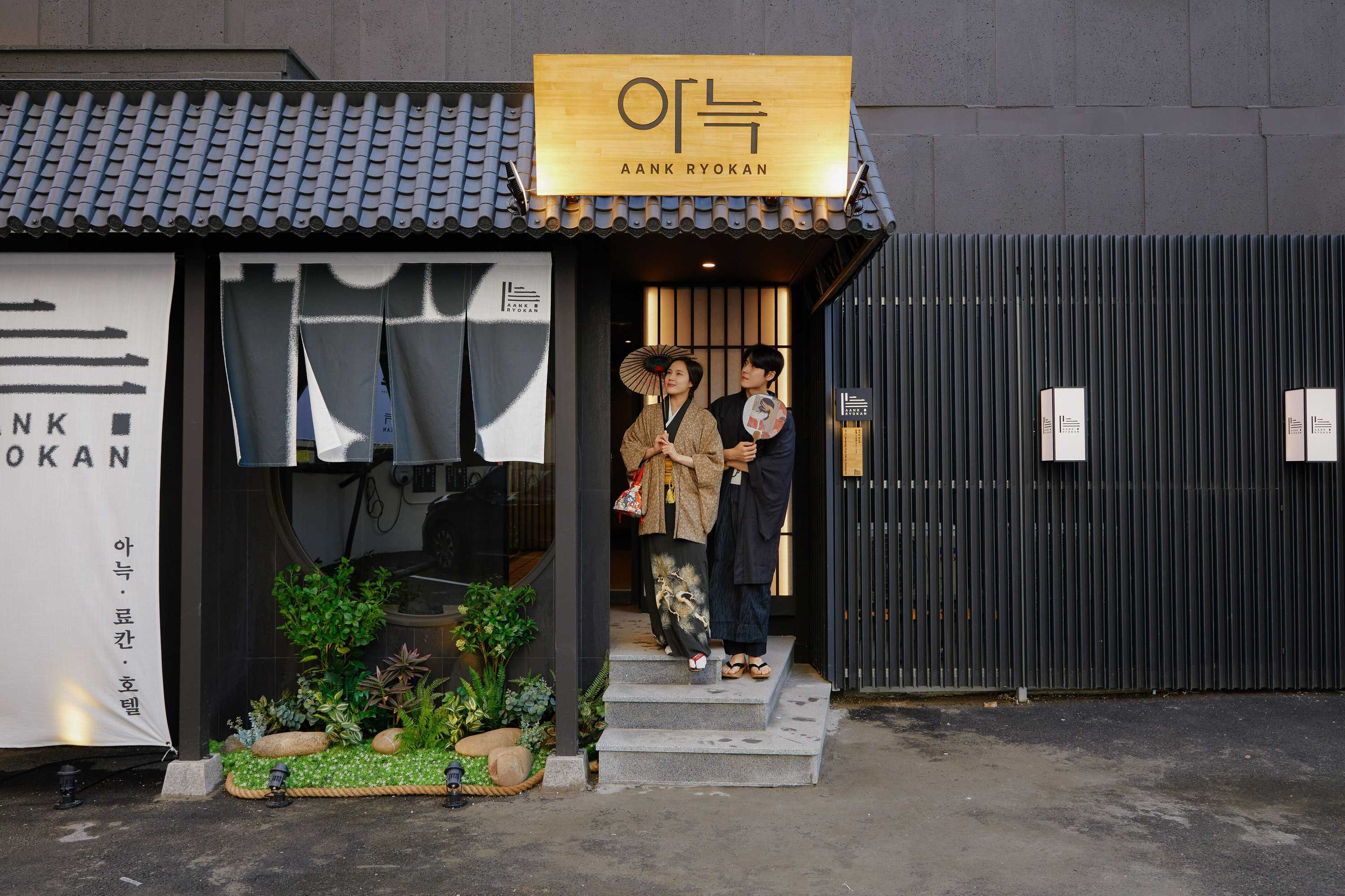 Gift card for Anook Ryokan Hotel Paju