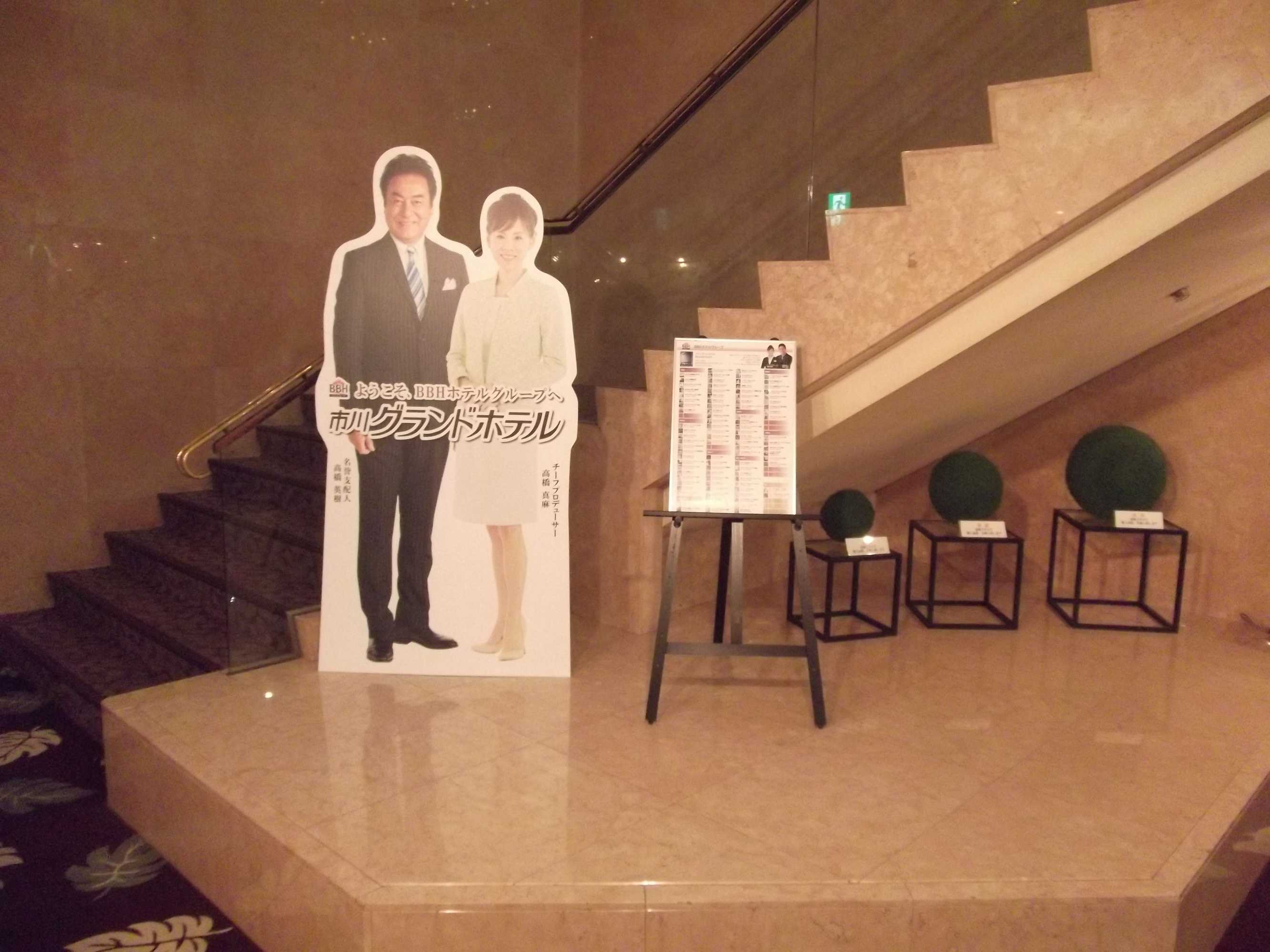 Gift card for Ichikawa Grand Hotel Gift card for Ichikawa Grand Hotel