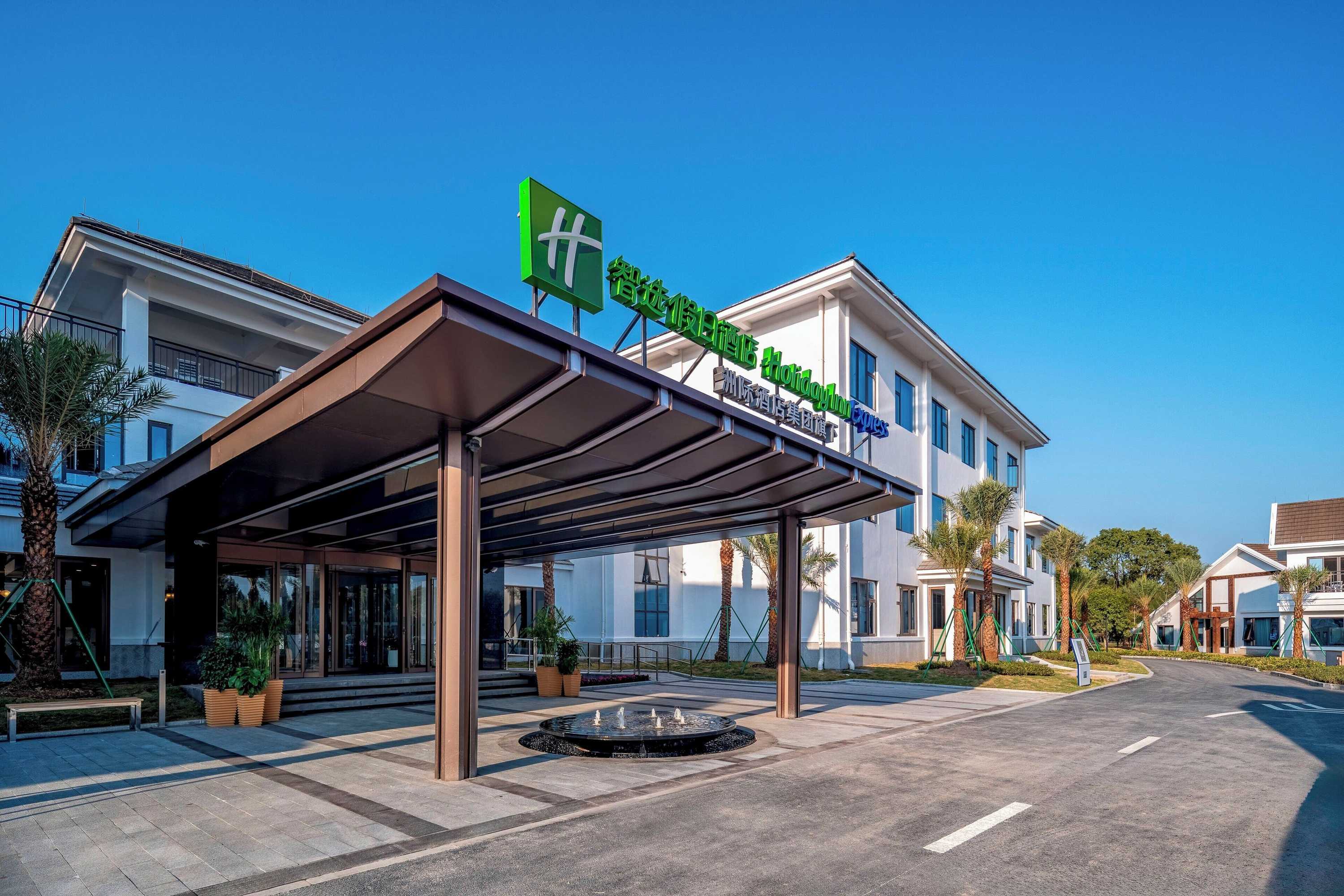 Gift card for Holiday Inn Express Yuhuan Wetland Park by Ihg