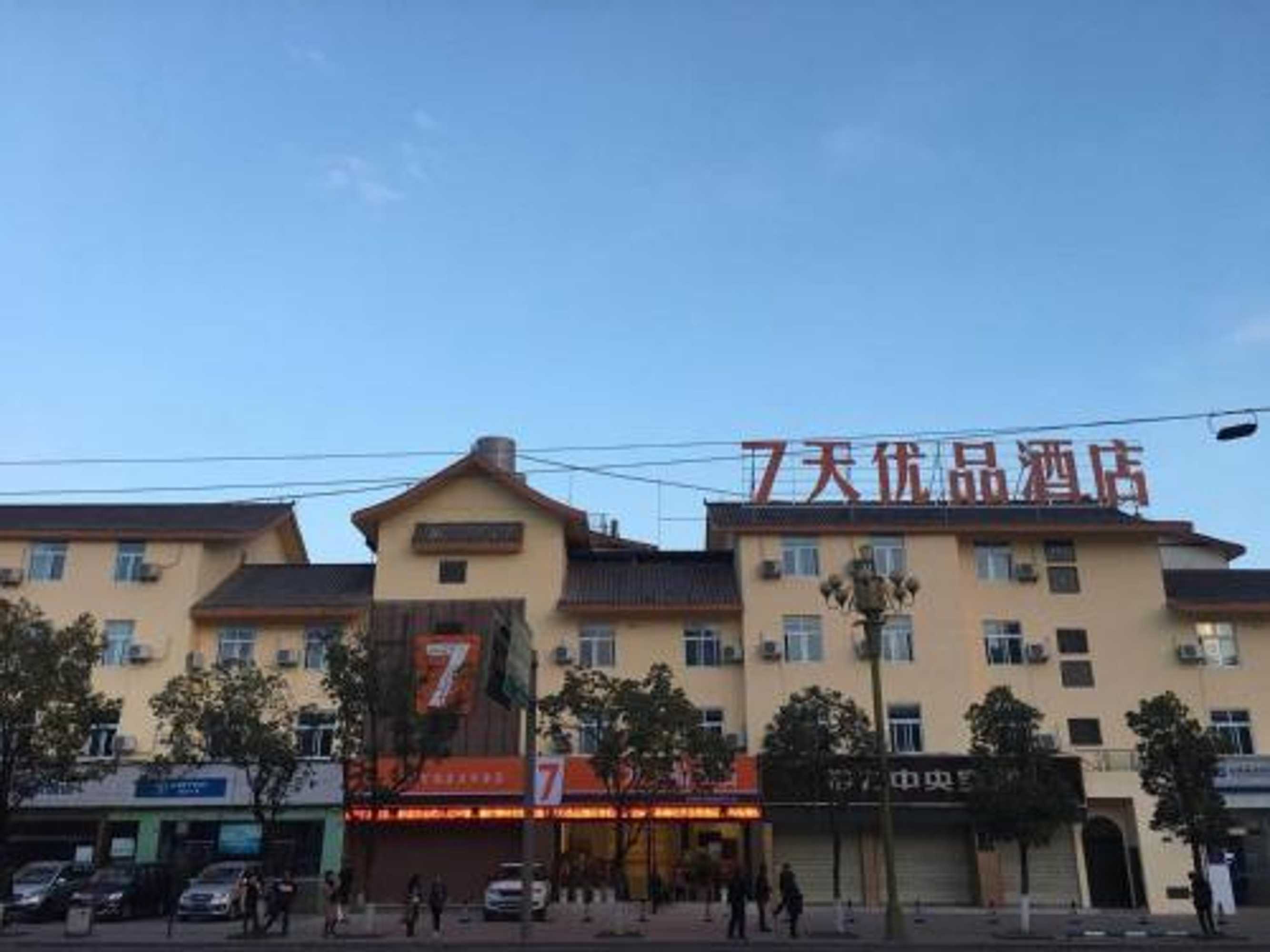 Gift card for 7days Premium Xichang Torch Plaza Qionghai Wetland Park Branch Gift card for 7days Premium Xichang Torch Plaza Qionghai Wetland Park Branch