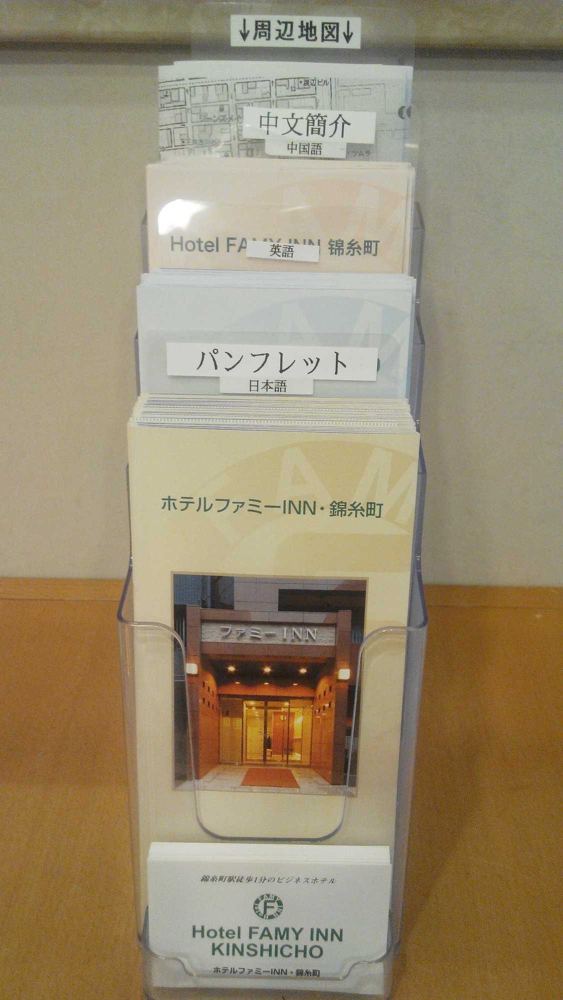 Gift card for Hotel Famy Inn Kinshicho Gift card for Hotel Famy Inn Kinshicho
