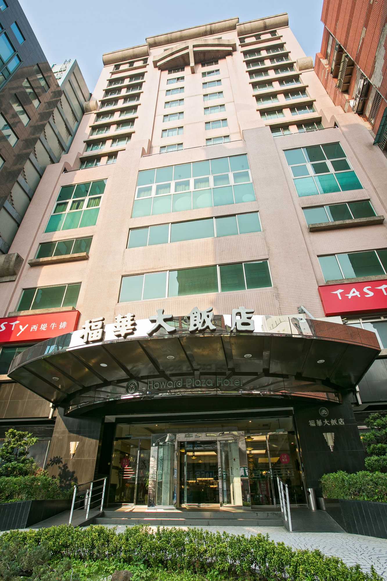Gift card for Howard Plaza Hotel Hsinchu Gift card for Howard Plaza Hotel Hsinchu