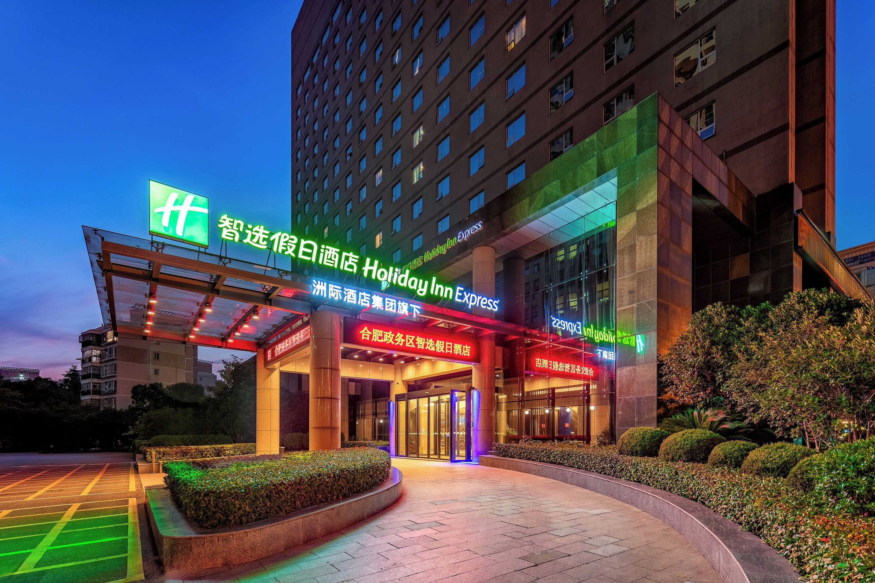 Gift card for Holiday Inn Express Hefei South by Ihg Gift card for Holiday Inn Express Hefei South by Ihg