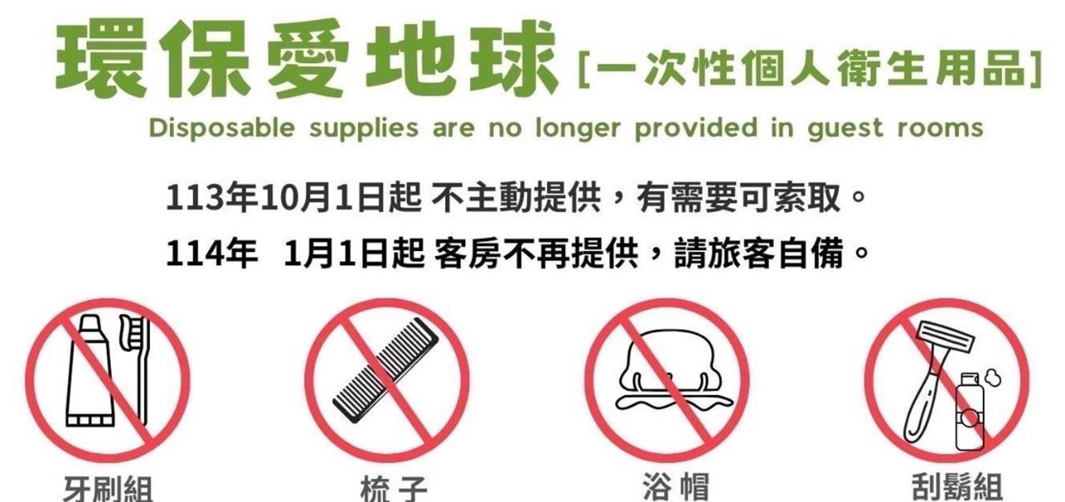 Gift card for Love Hotel