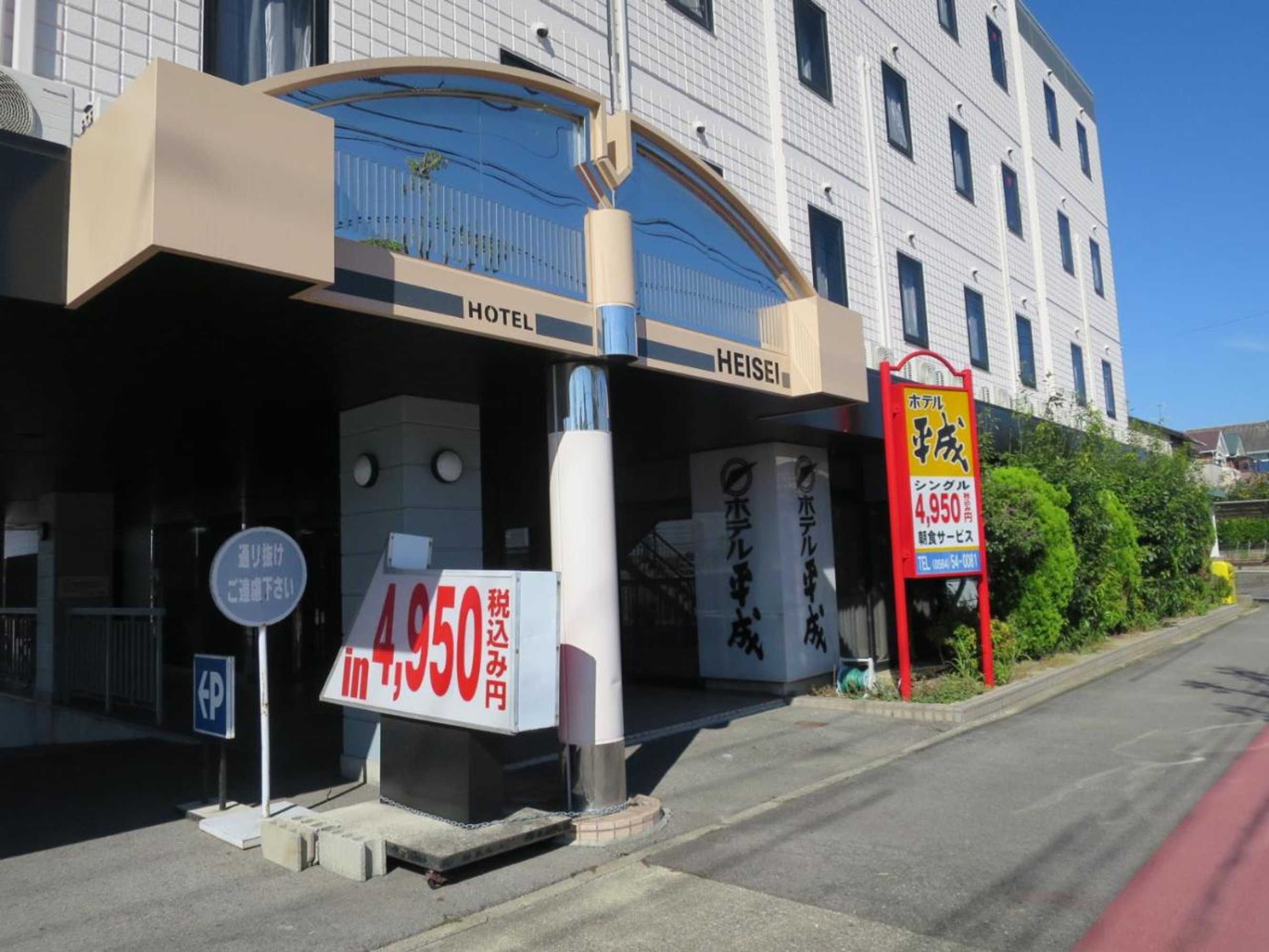 Gift card for Hotel Heisei