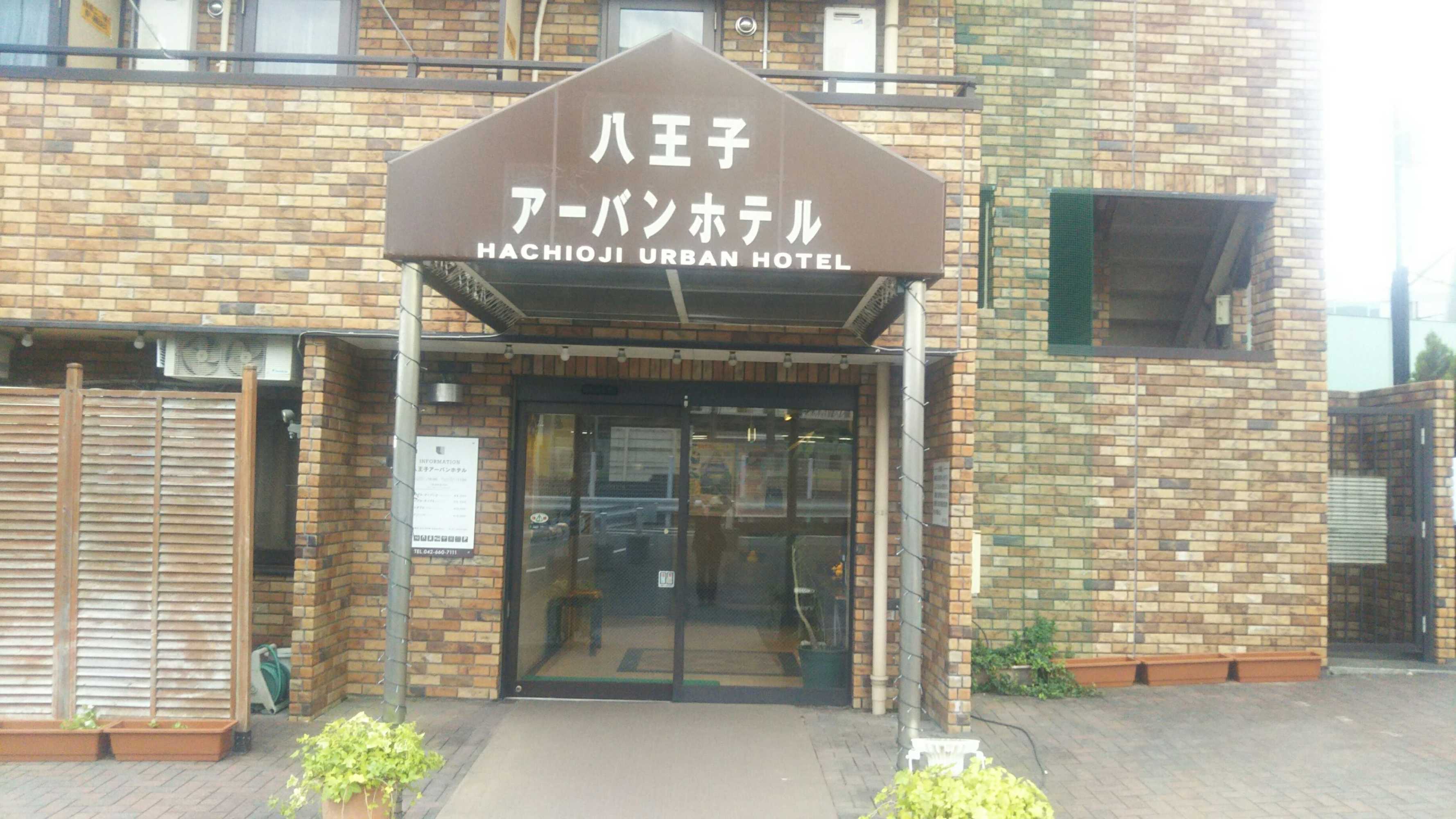 Gift card for Hachioji Urban Hotel Gift card for Hachioji Urban Hotel