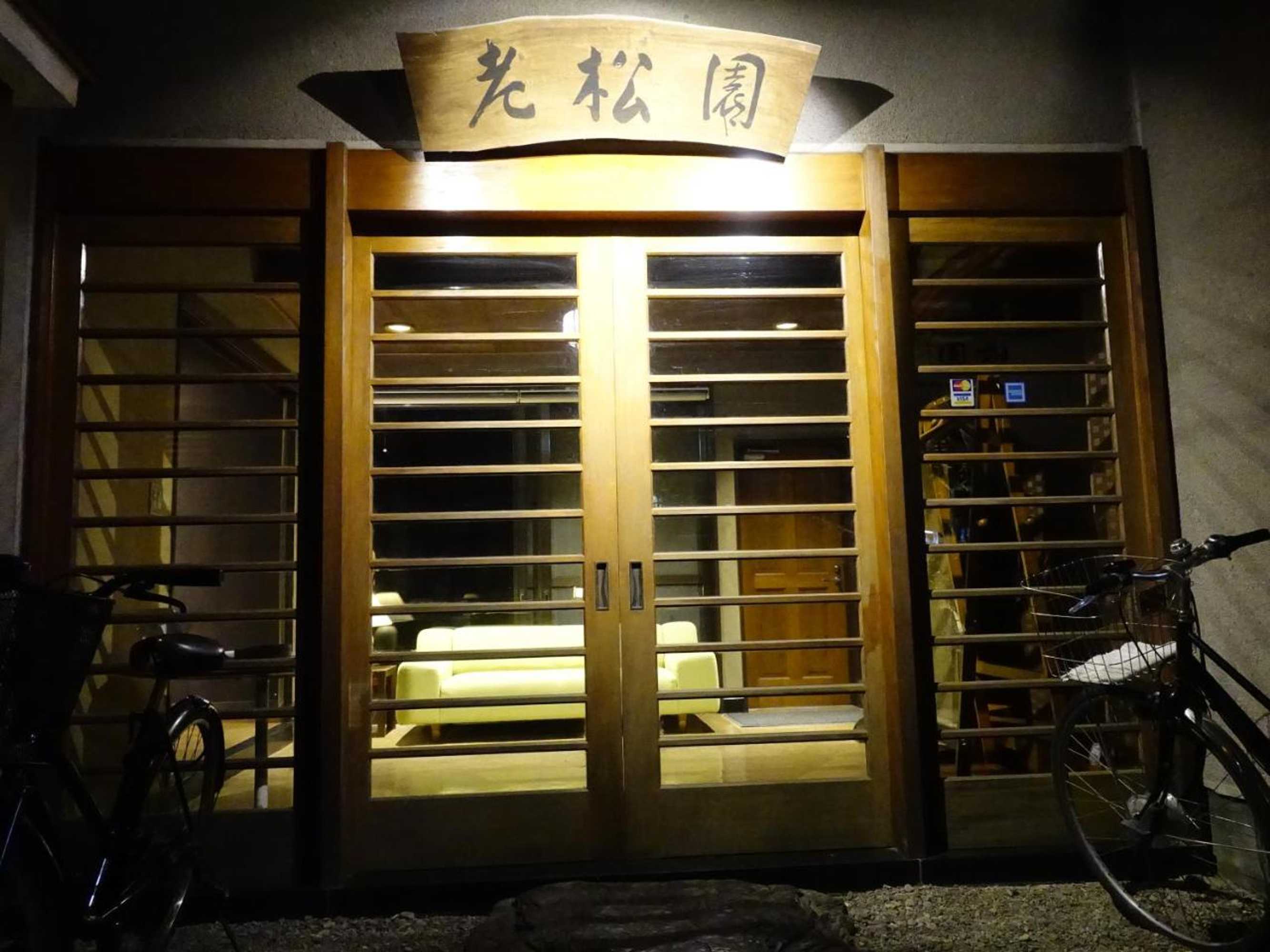 Gift card for Oimatsuen