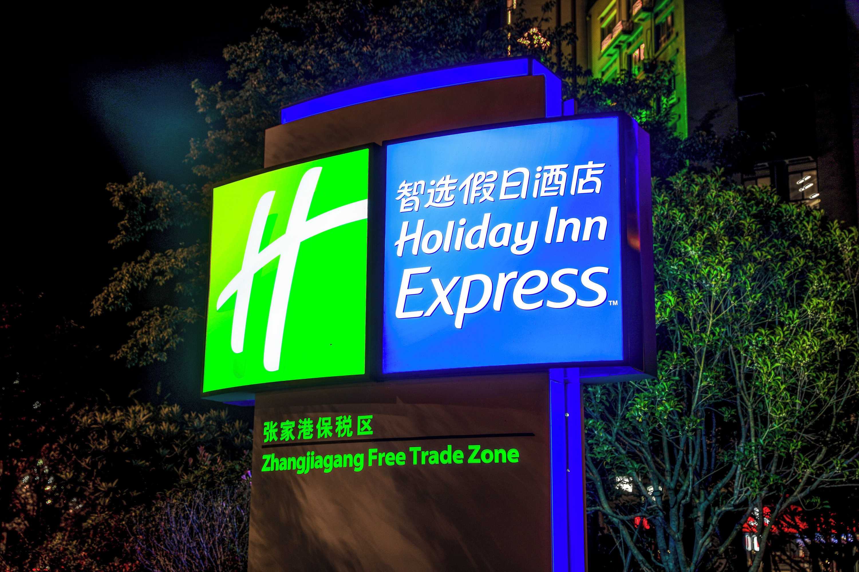 Gift card for Holiday Inn Express Zhangjiagang Free Trade Zone by Ihg Gift card for Holiday Inn Express Zhangjiagang Free Trade Zone by Ihg