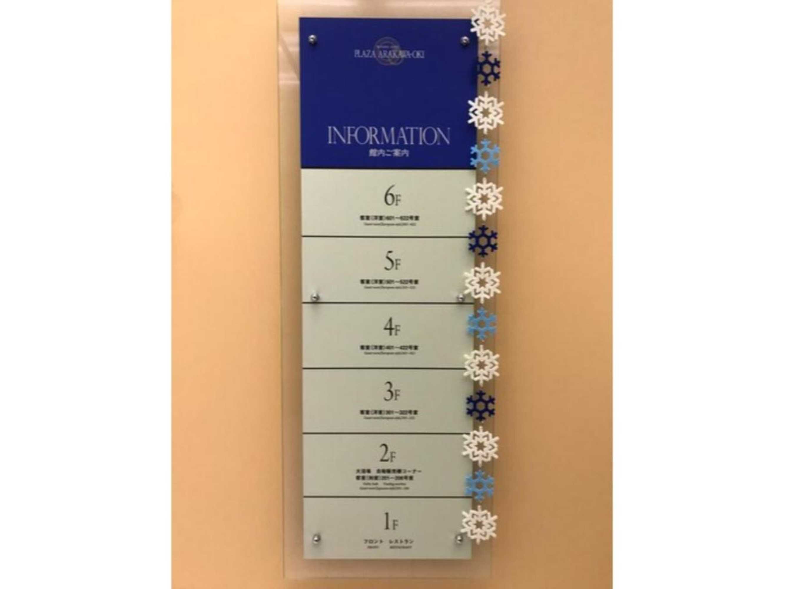 Gift card for Plaza Arakawaoki - Vacation Stay 24679v